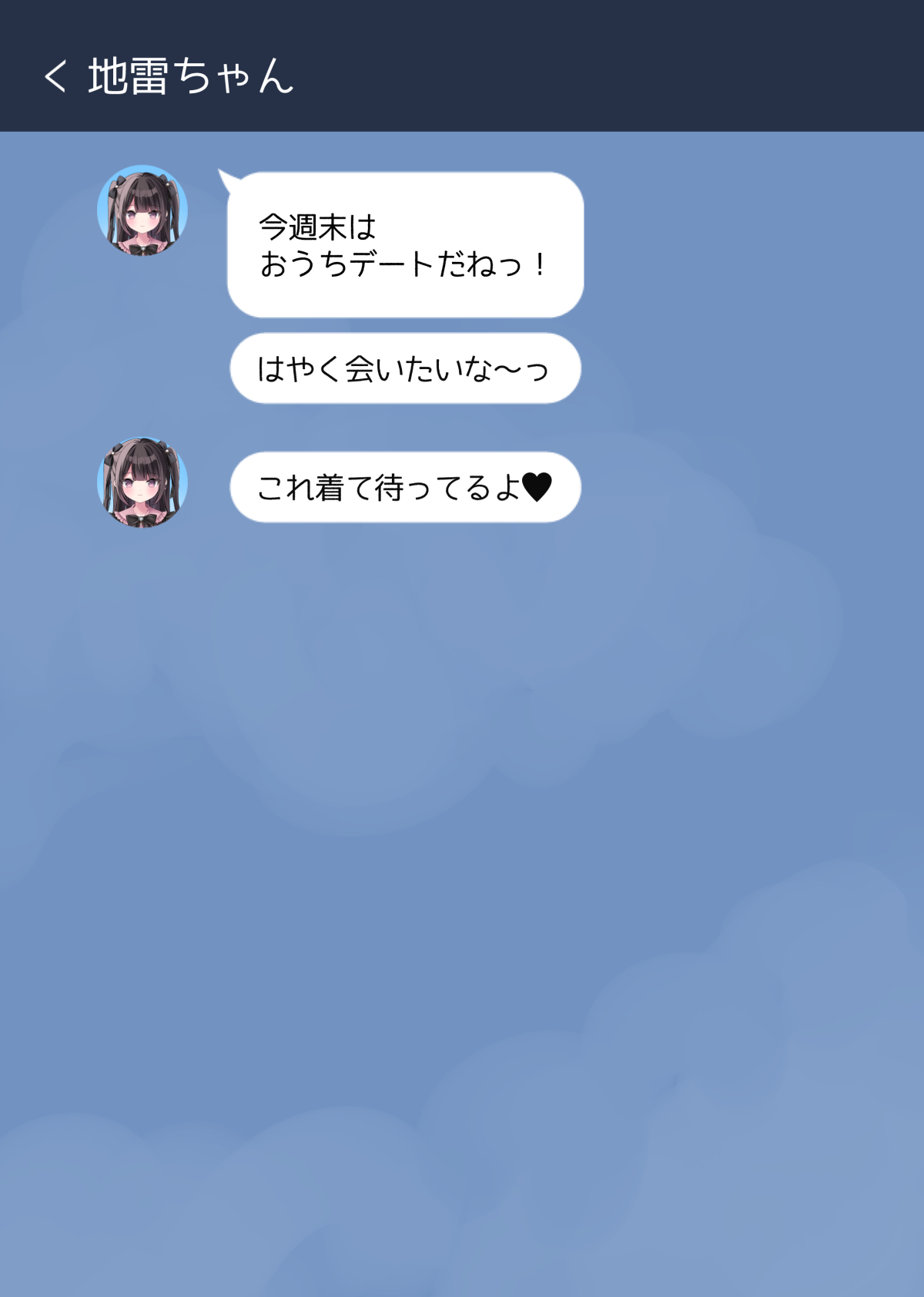 Pien na Jiraikei Kanojo to Otona dakedo Seifuku Kite Mechakucha Ecchi Shiyo! page 4 full