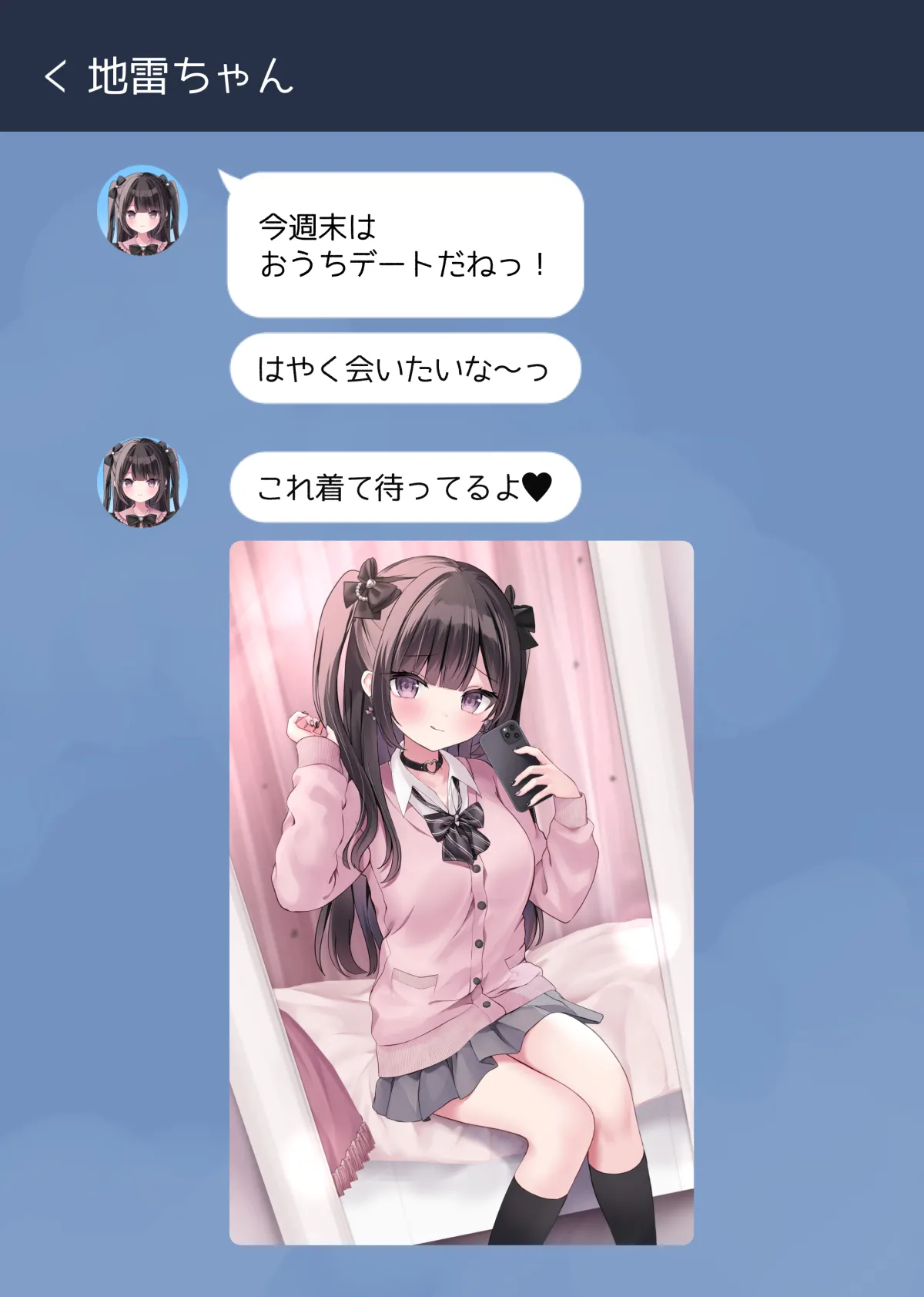 Pien na Jiraikei Kanojo to Otona dakedo Seifuku Kite Mechakucha Ecchi Shiyo! page 5 full