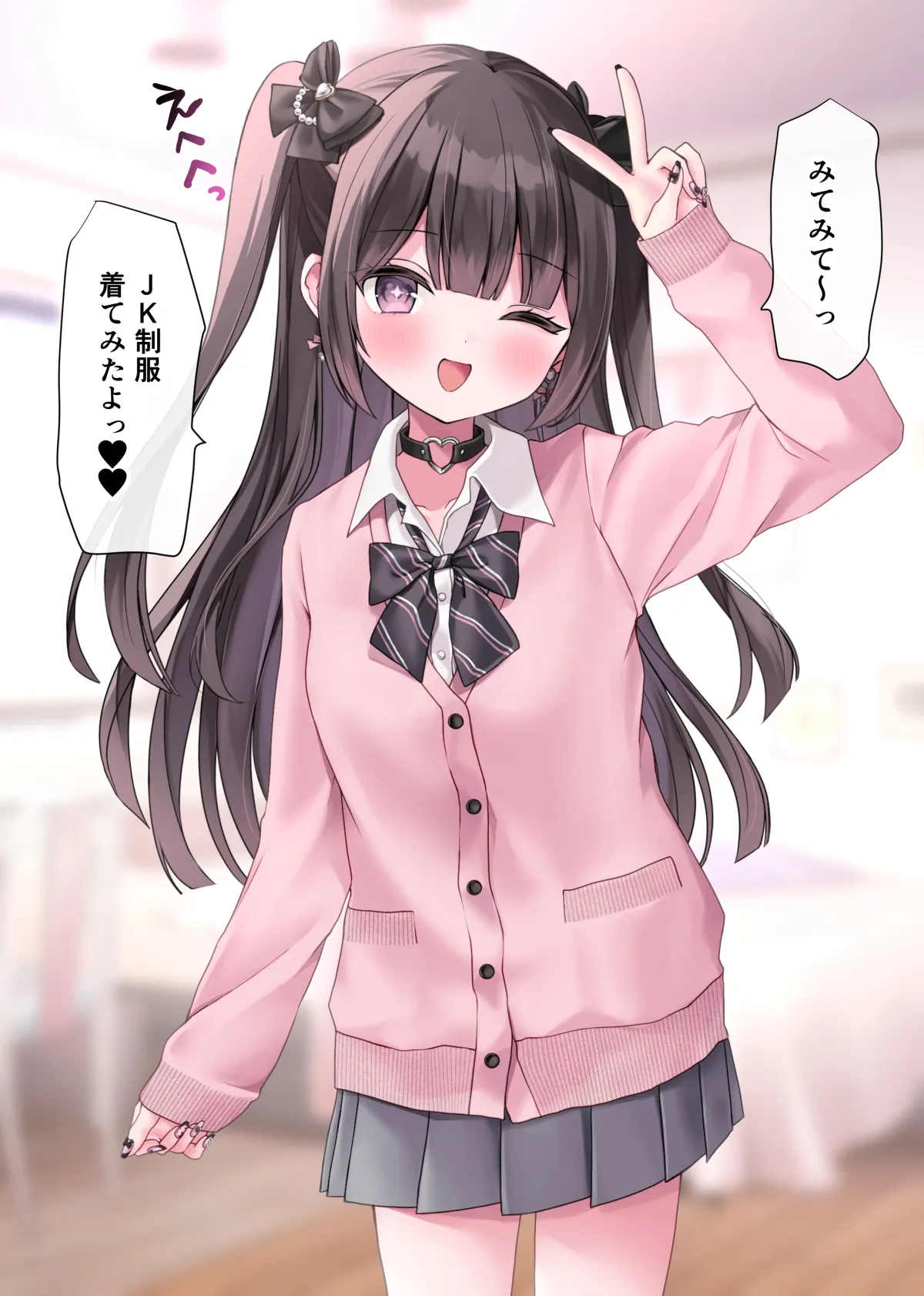 Pien na Jiraikei Kanojo to Otona dakedo Seifuku Kite Mechakucha Ecchi Shiyo! page 9 full