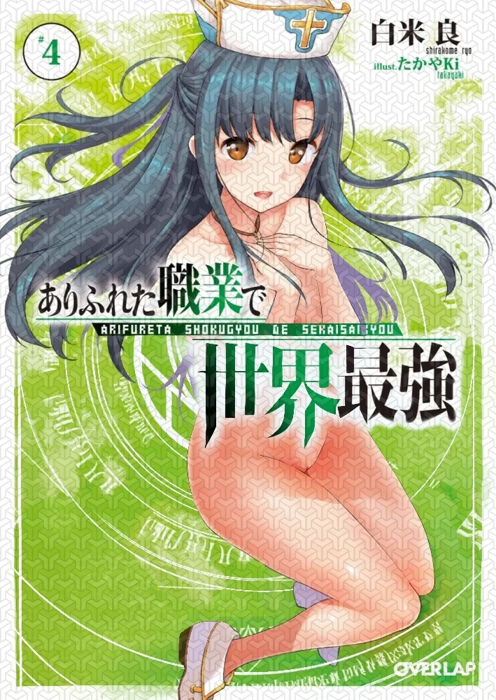 Arifureta Light Novel Covers page 4 full