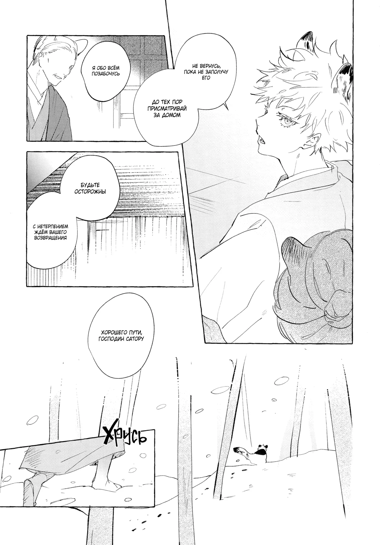 itizu no kemono | Маленький, да удаленький page 4 full