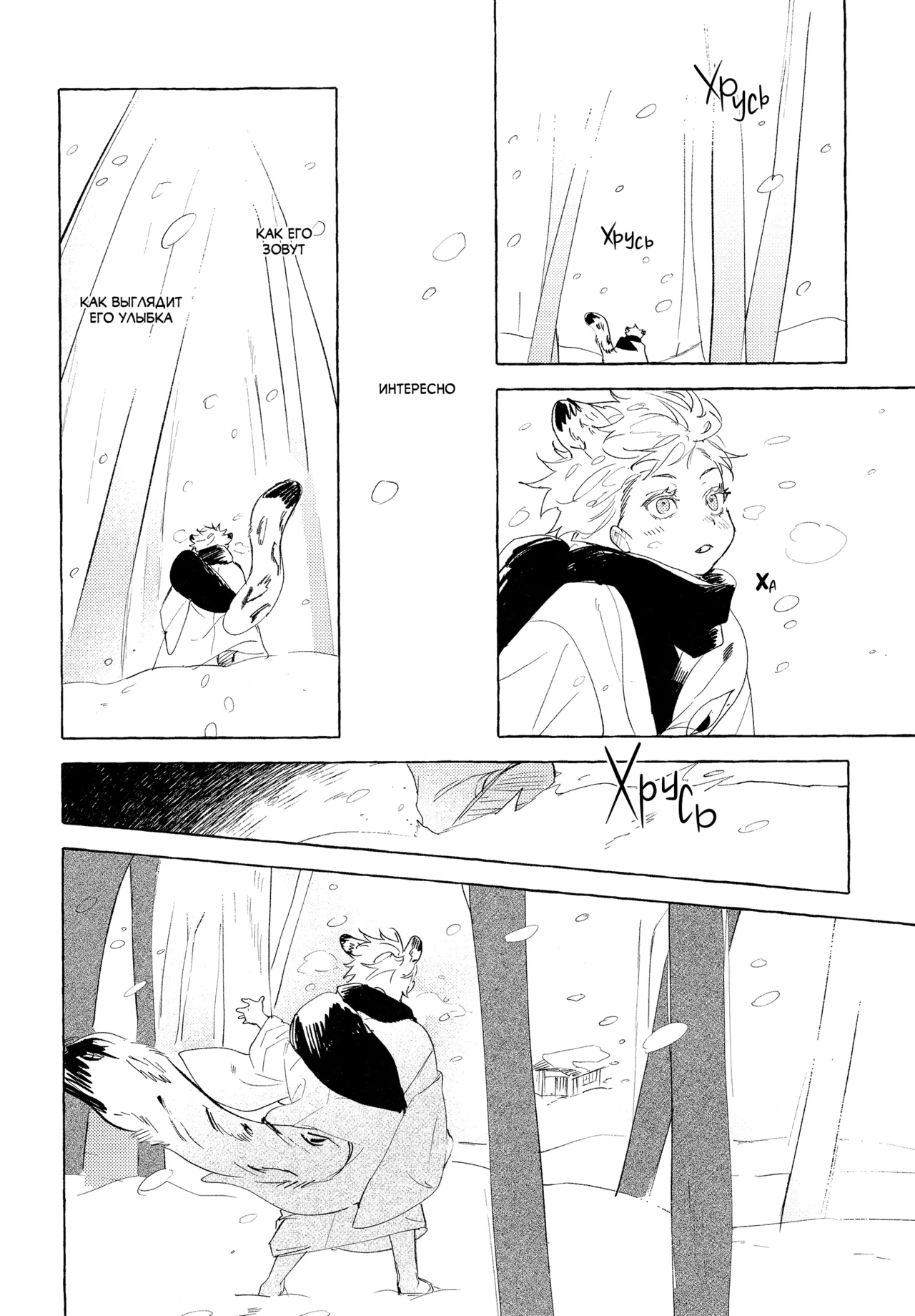 itizu no kemono | Маленький, да удаленький page 5 full