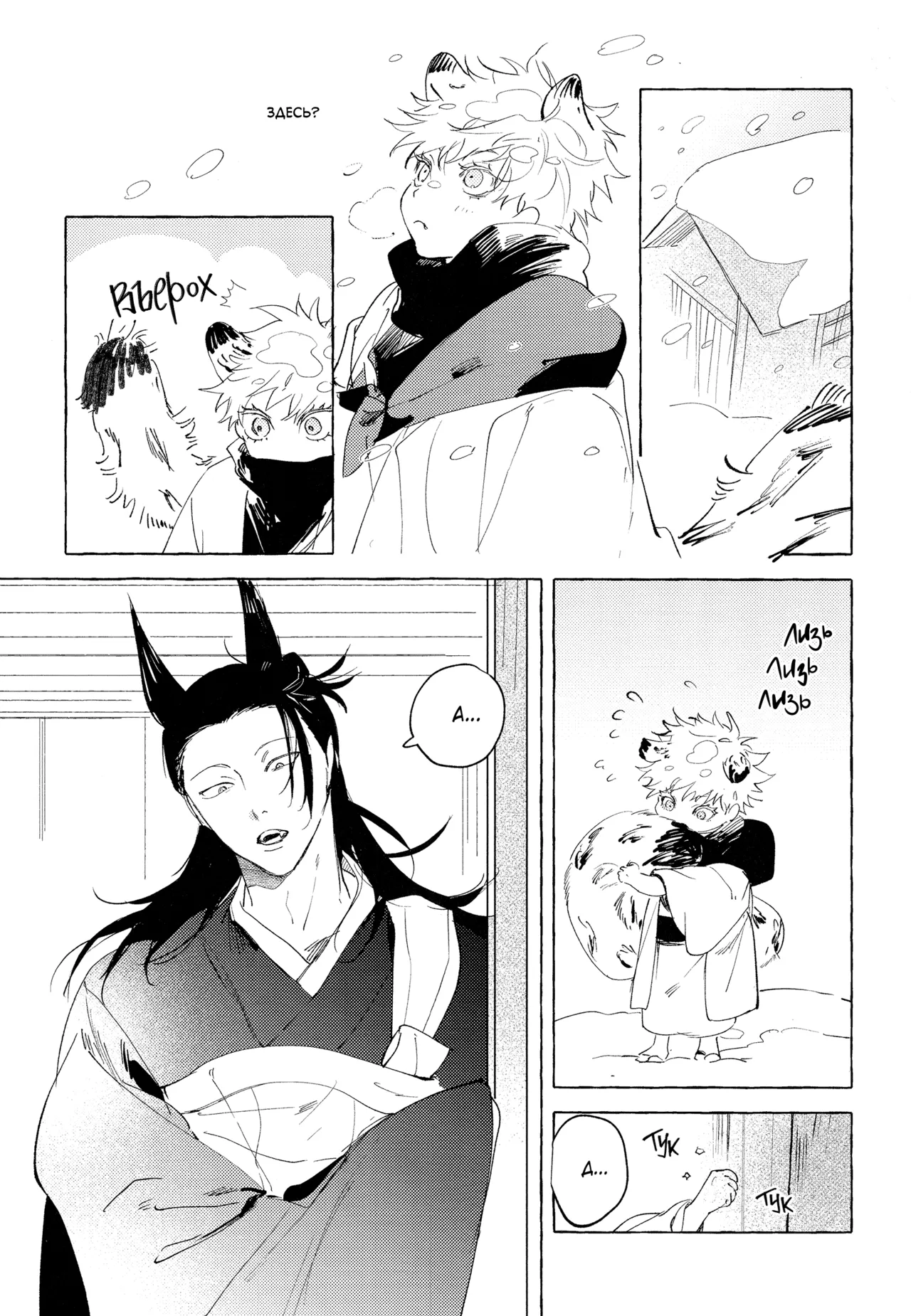 itizu no kemono | Маленький, да удаленький page 6 full