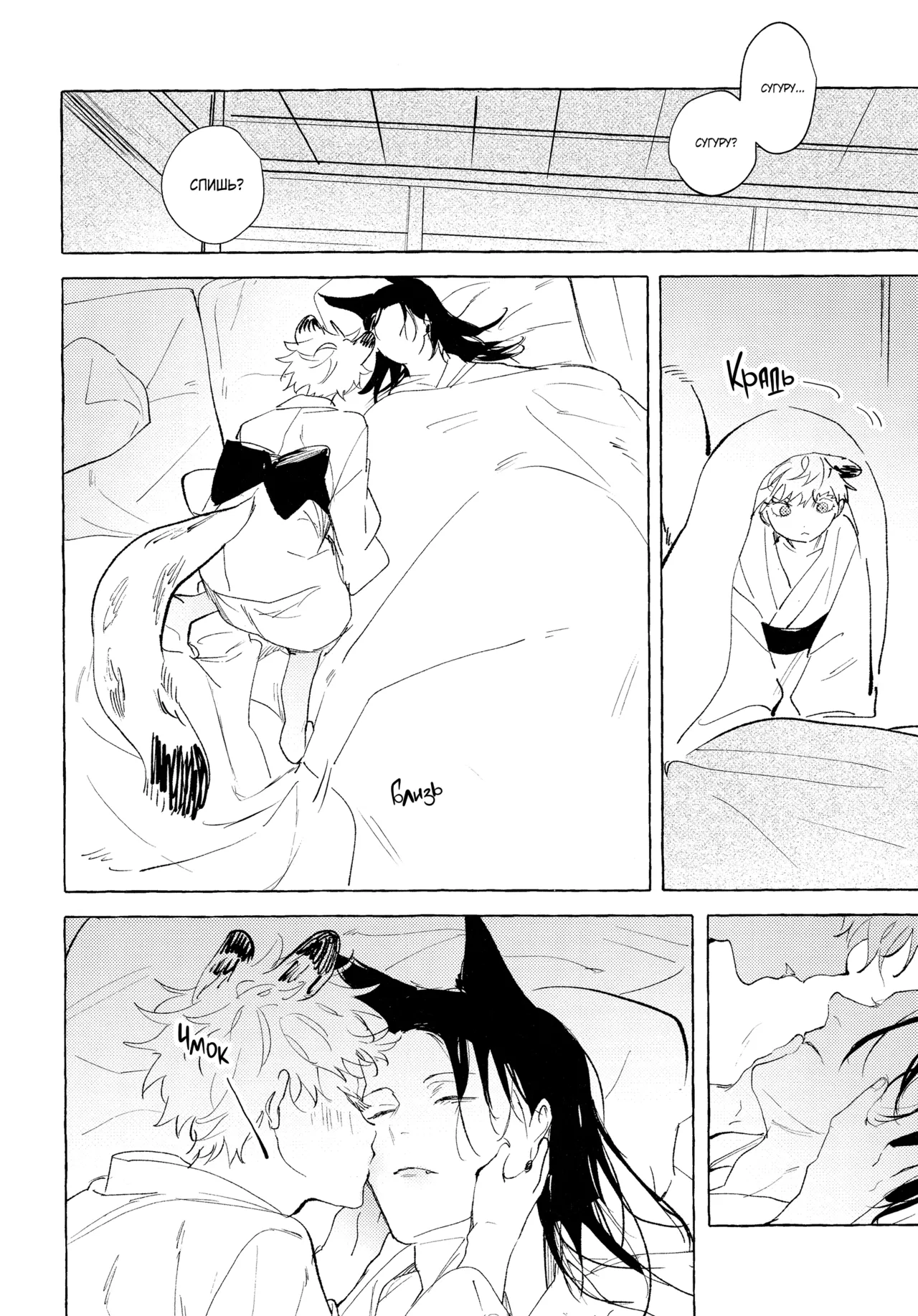 itizu no kemono | Маленький, да удаленький page 9 full