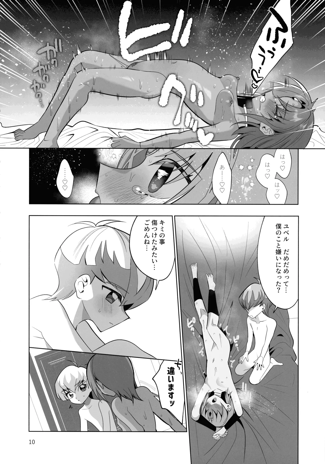 Zense Shishunki Seikoutan page 10 full