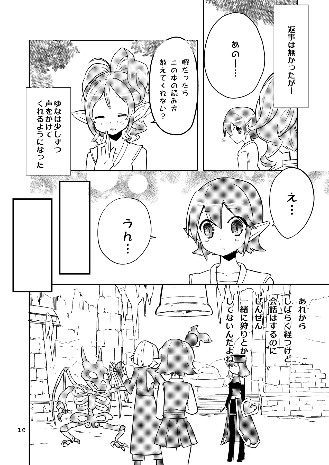 Hanakanmuri - flower crown page 10 full