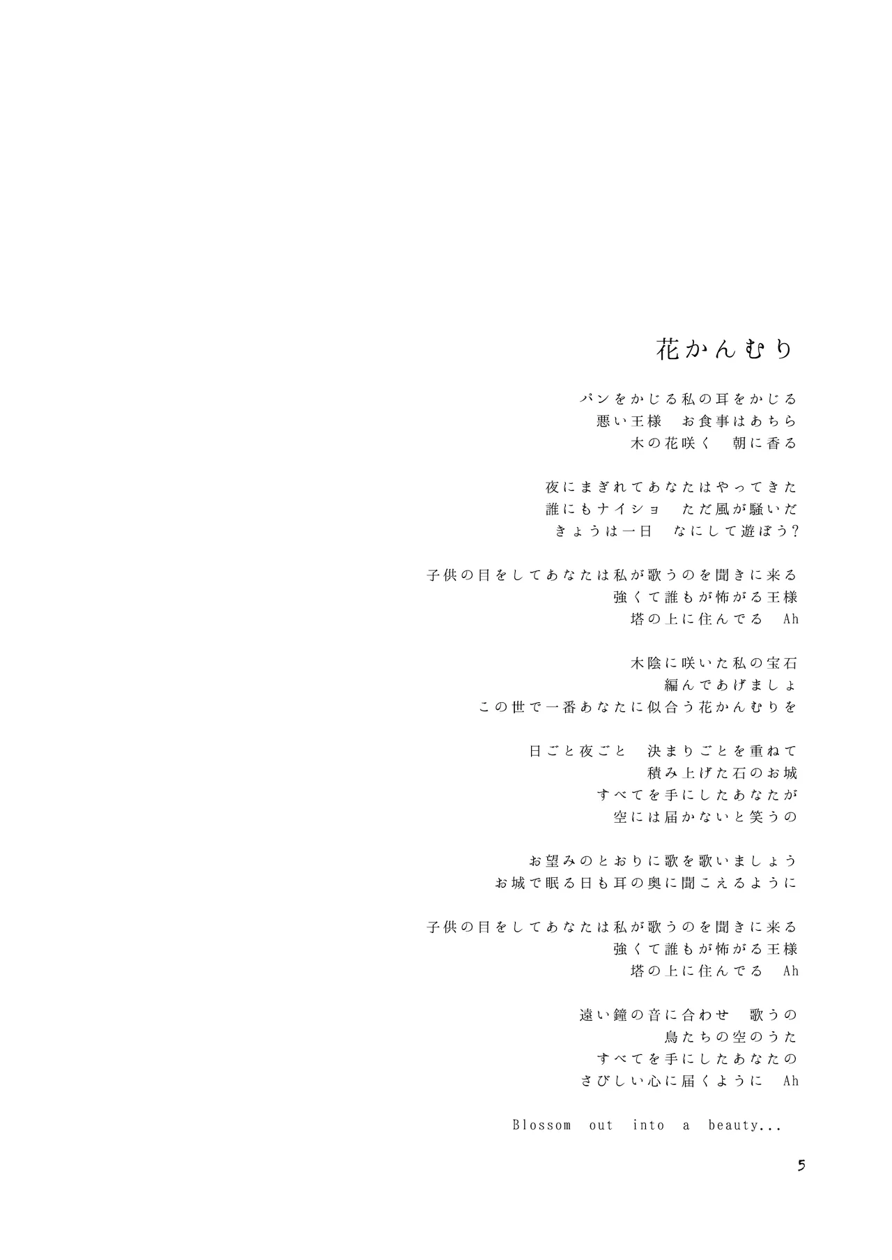 Hanakanmuri - flower crown page 5 full