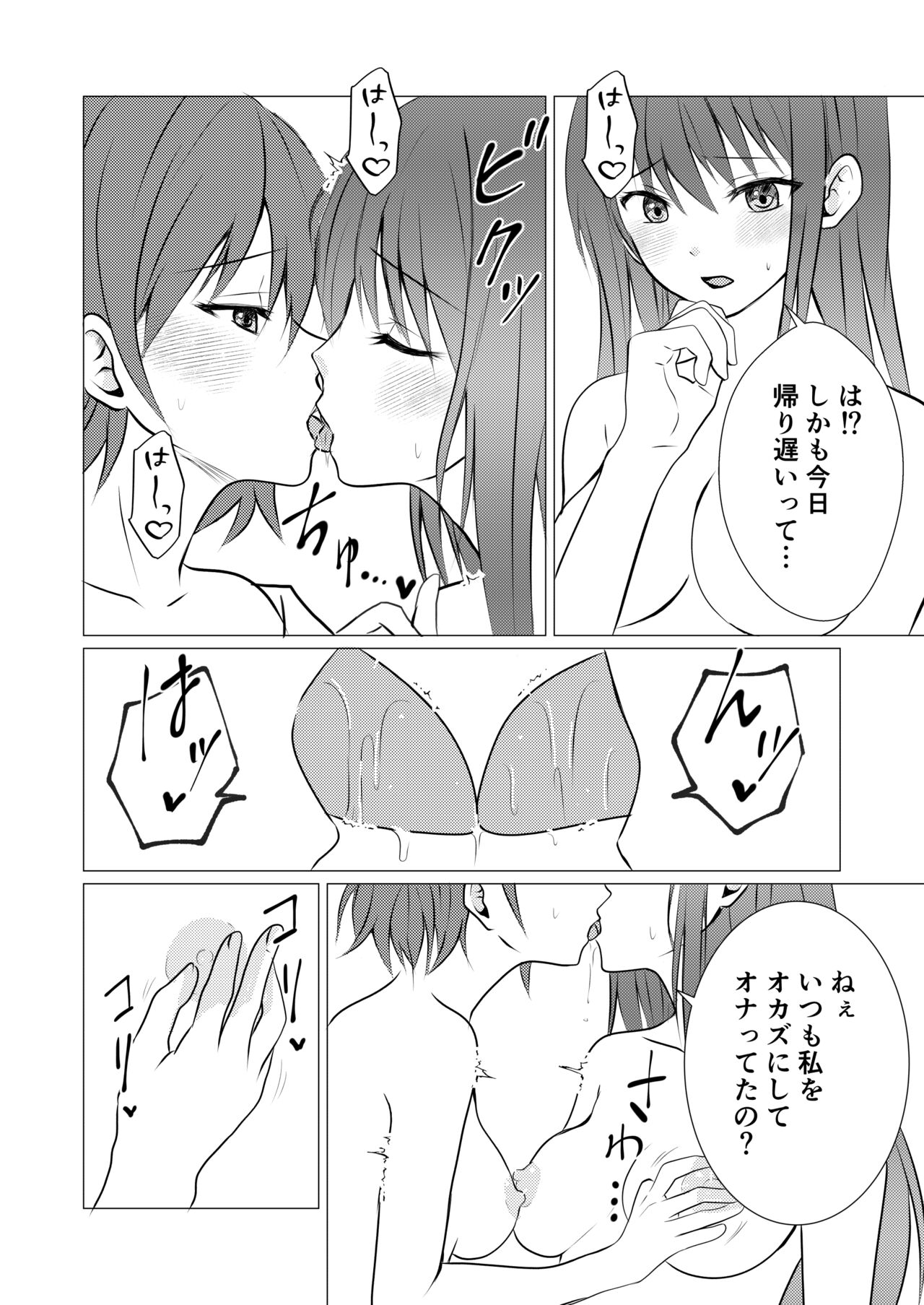 Joshiryou no Aibeya de Yuri Ecchi page 10 full