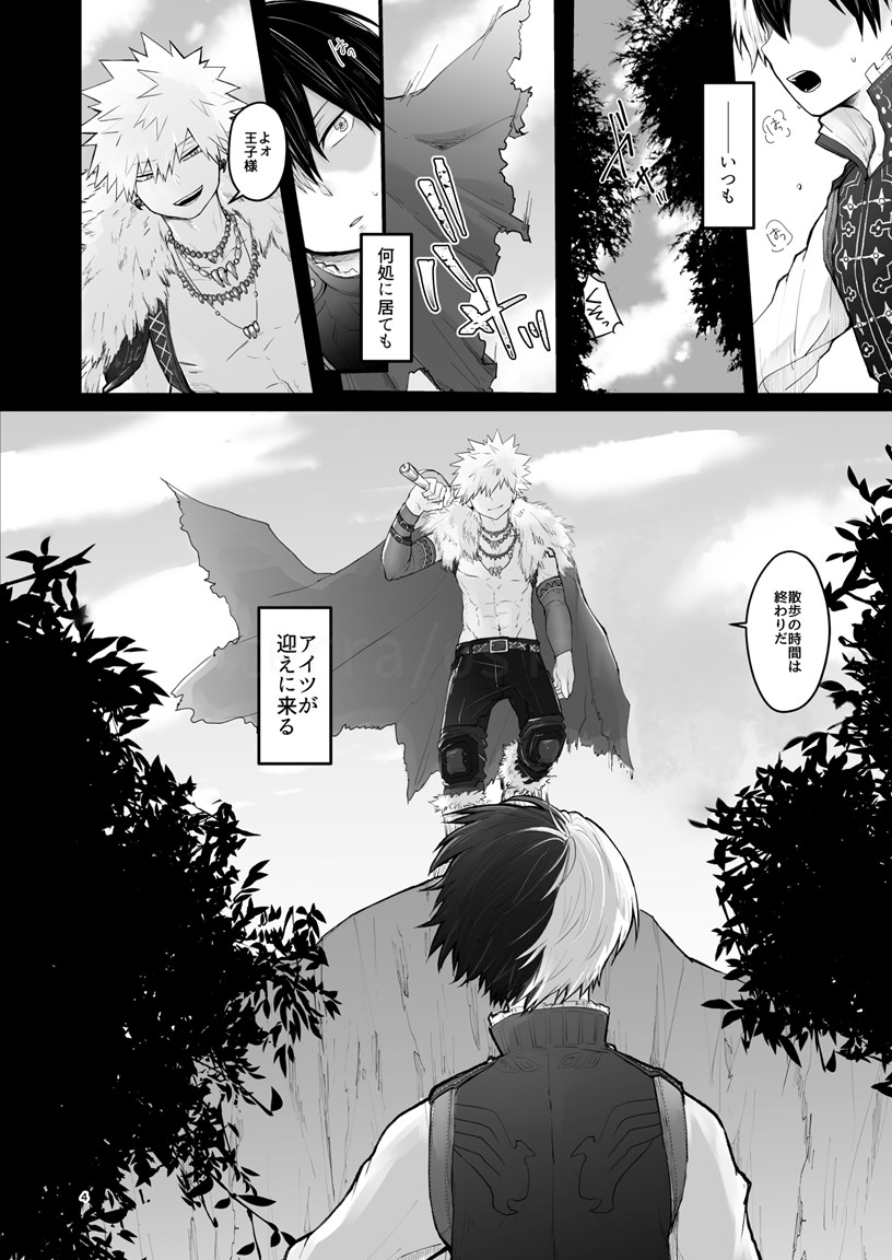 WEAK! page 3 full