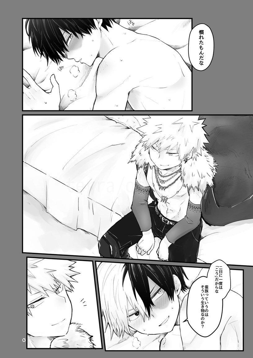 WEAK! page 5 full