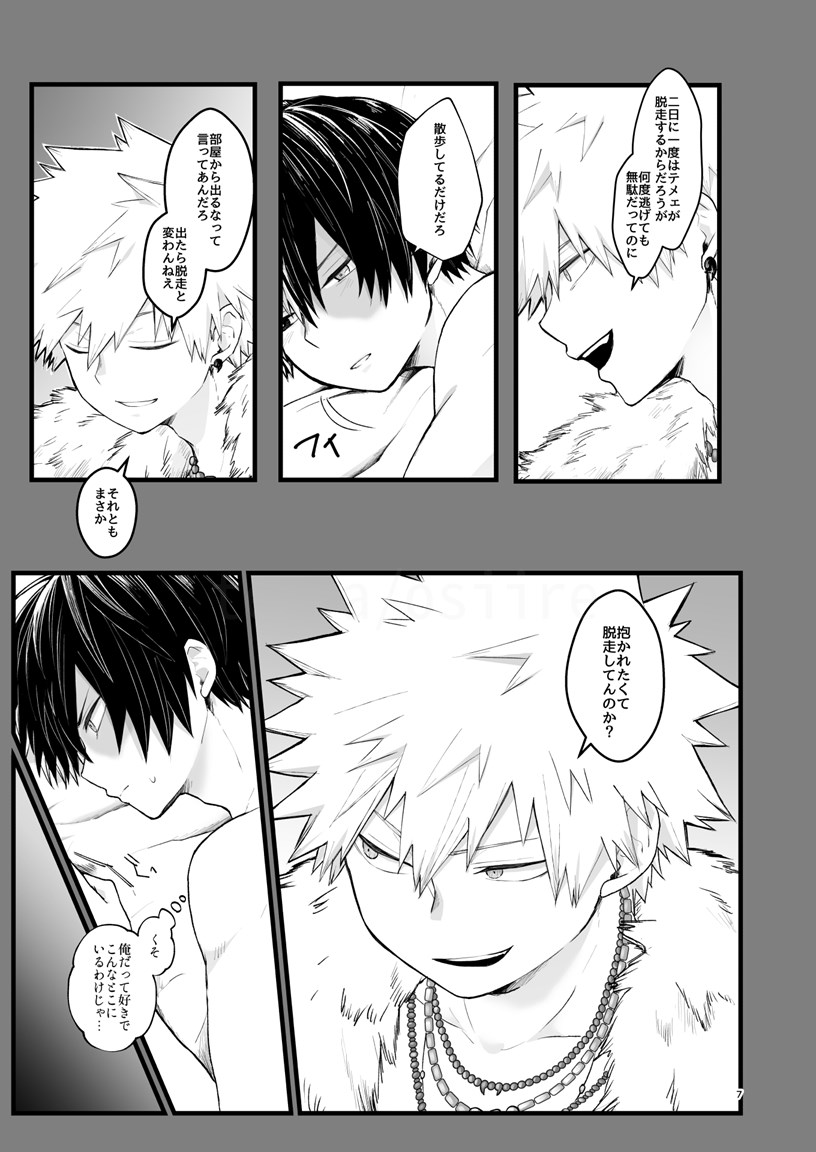 WEAK! page 6 full