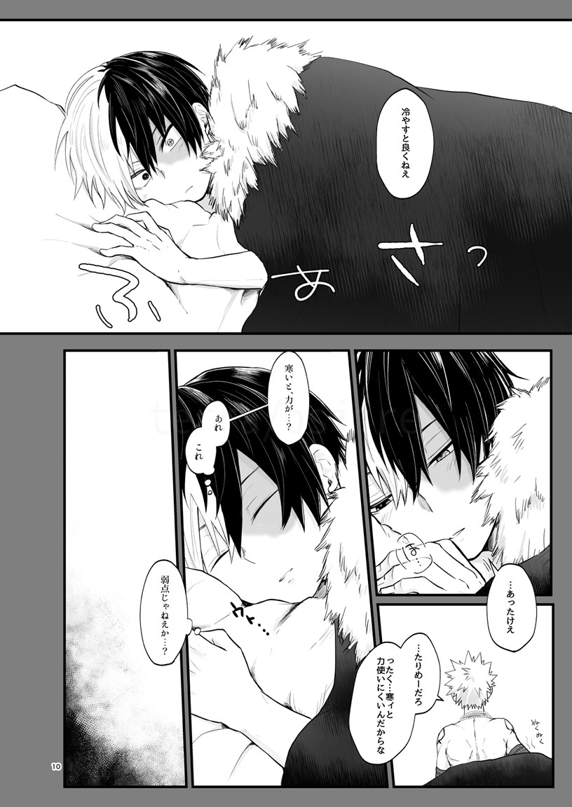WEAK! page 9 full