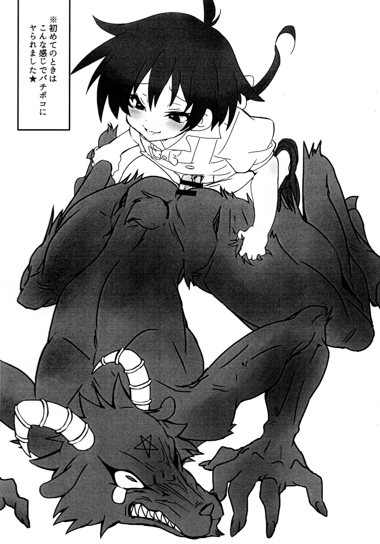 Tensei shitara Soseme Ouji Datta node, Kimama ni Saoyaku o Kiwamemasu page 3 full