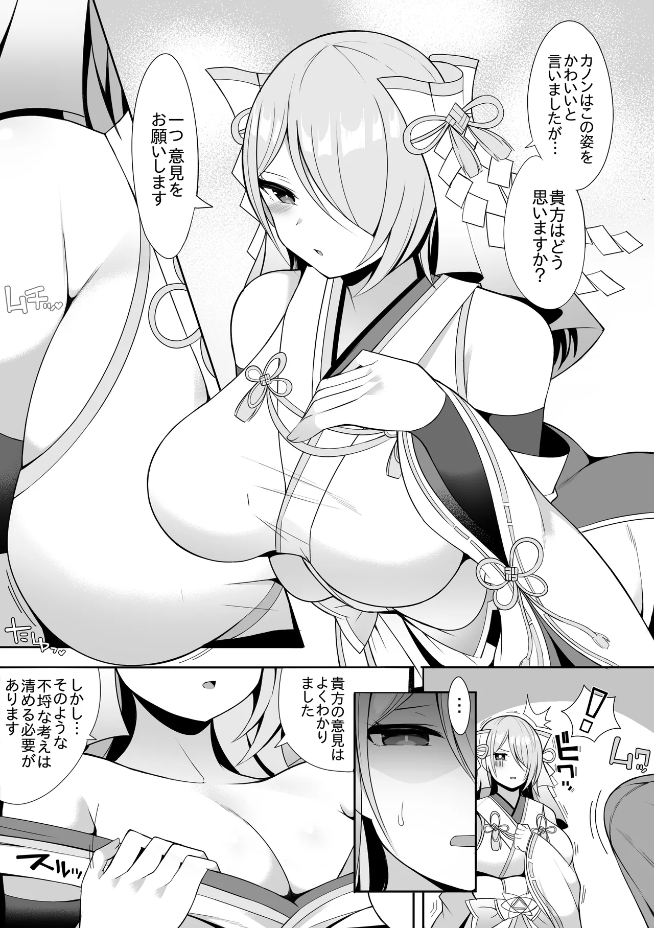 Wedding 2 page 1 full