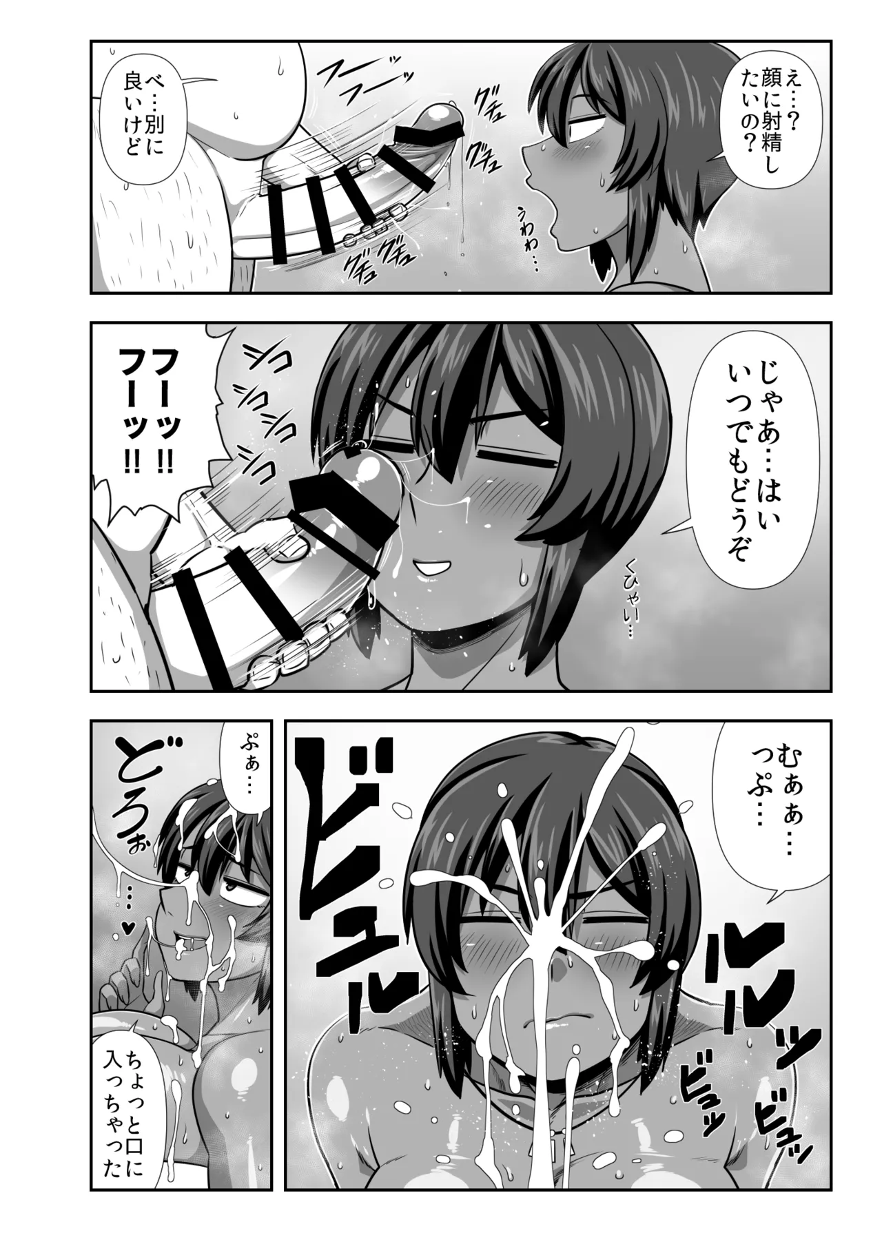 Summer: Keep a lost old man page 5 full