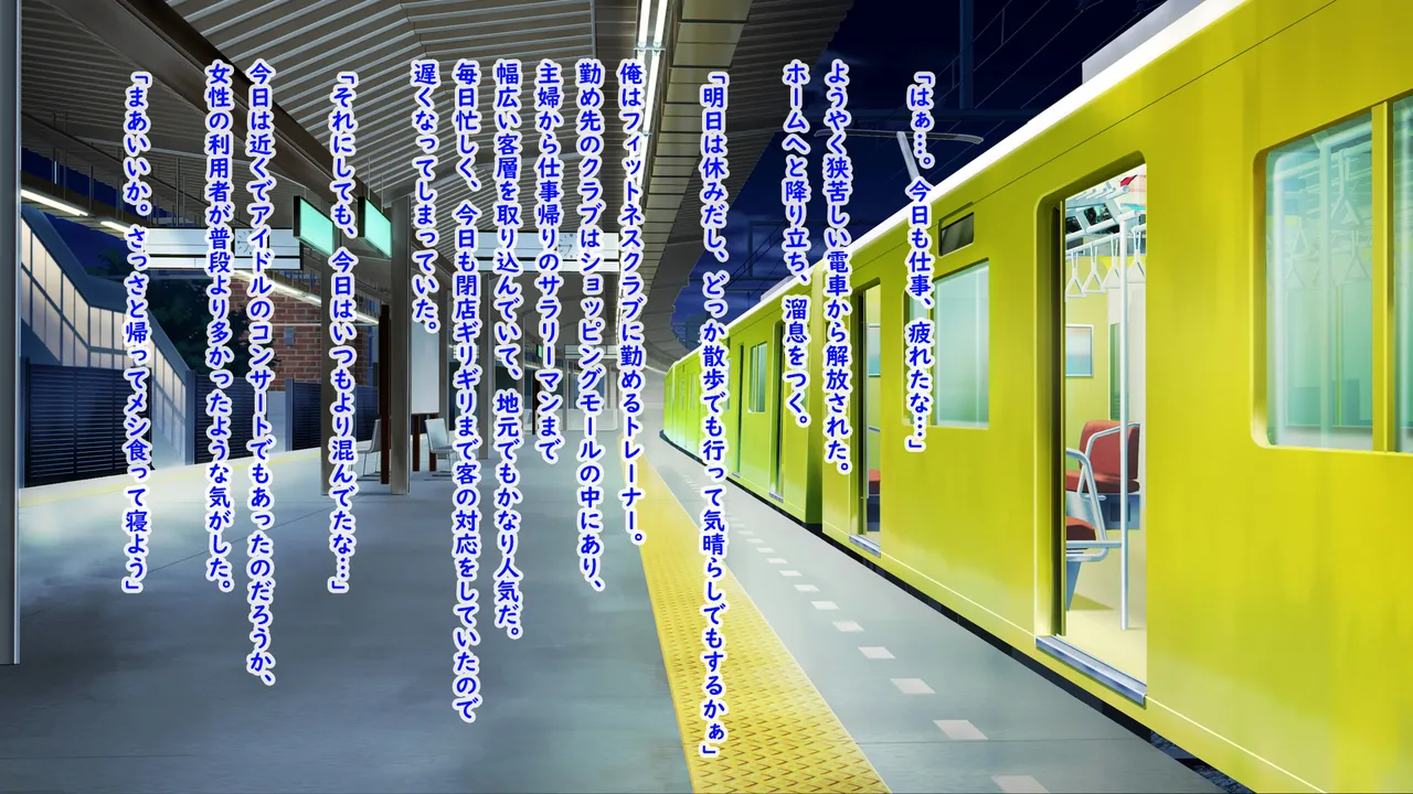 Chikan Enzai de Hajimaru Gachi Koi! Seihanzai Taisakuka!! page 2 full