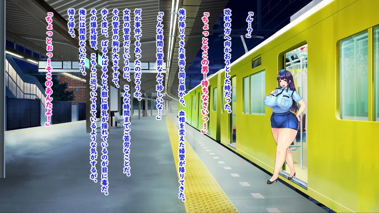 Chikan Enzai de Hajimaru Gachi Koi! Seihanzai Taisakuka!! page 3 full