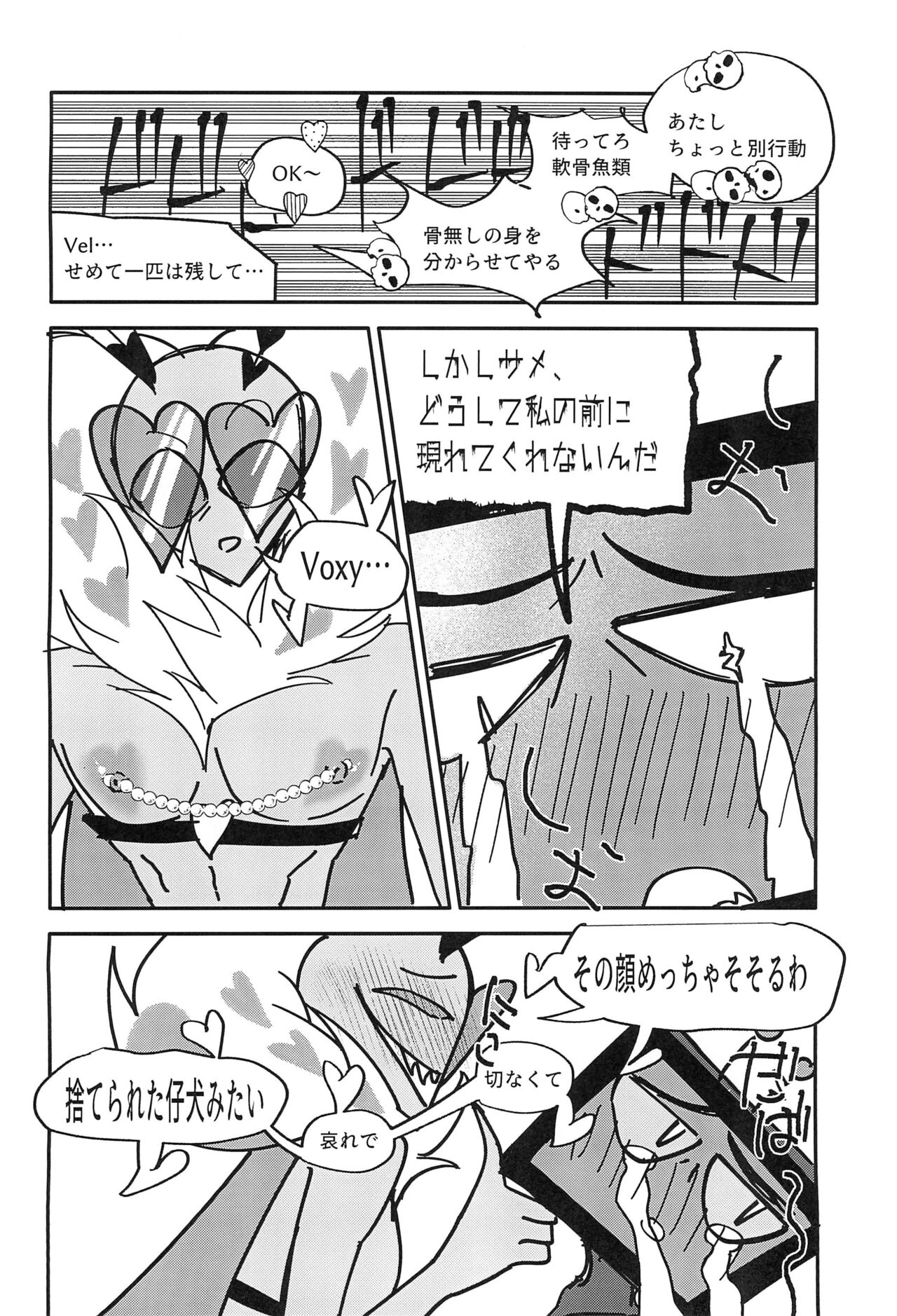 Kaiseibutsu, Jigoku ni Arawareru at Hell's Hawaiian Spa Center page 10 full