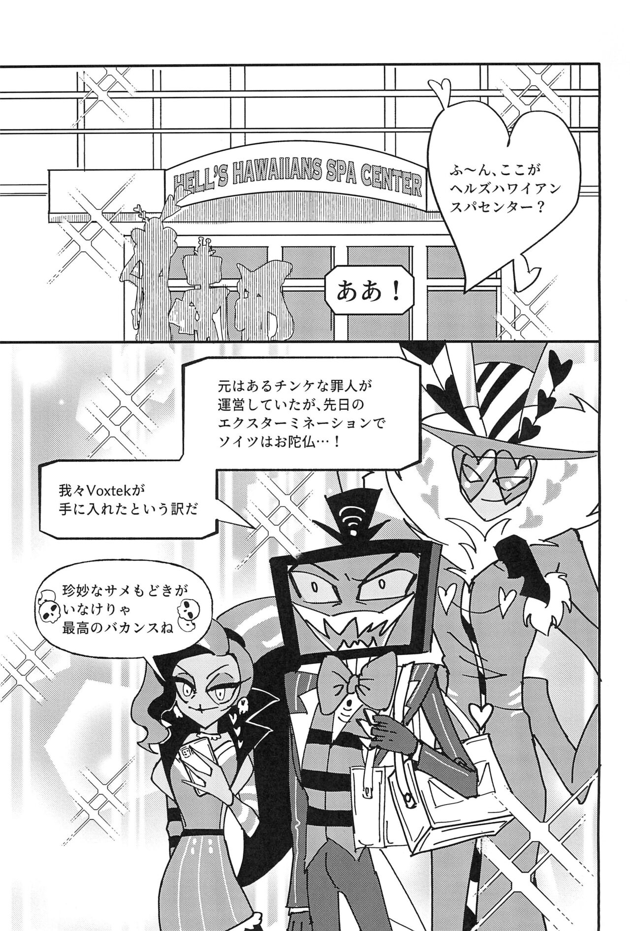Kaiseibutsu, Jigoku ni Arawareru at Hell's Hawaiian Spa Center page 5 full
