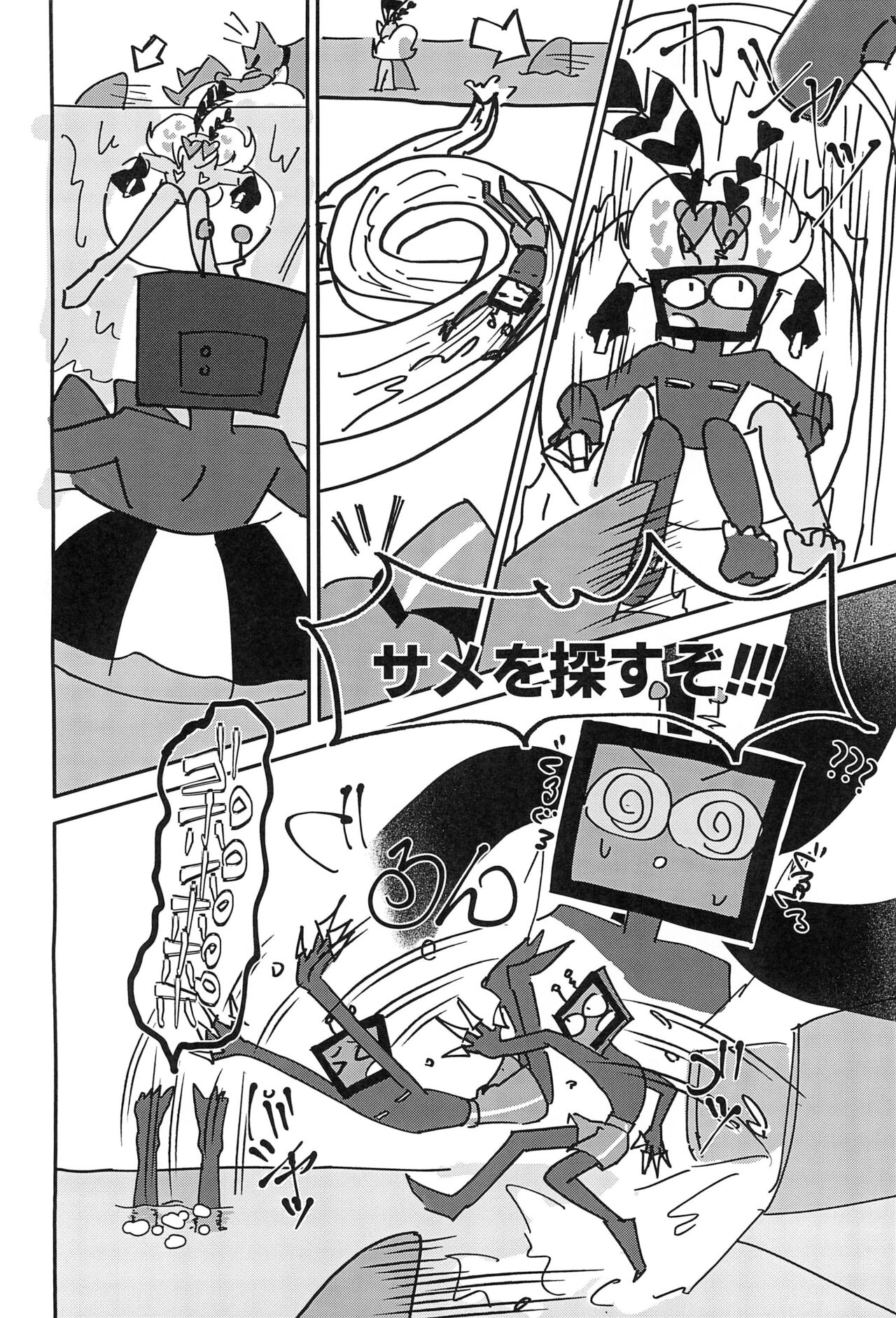Kaiseibutsu, Jigoku ni Arawareru at Hell's Hawaiian Spa Center page 8 full