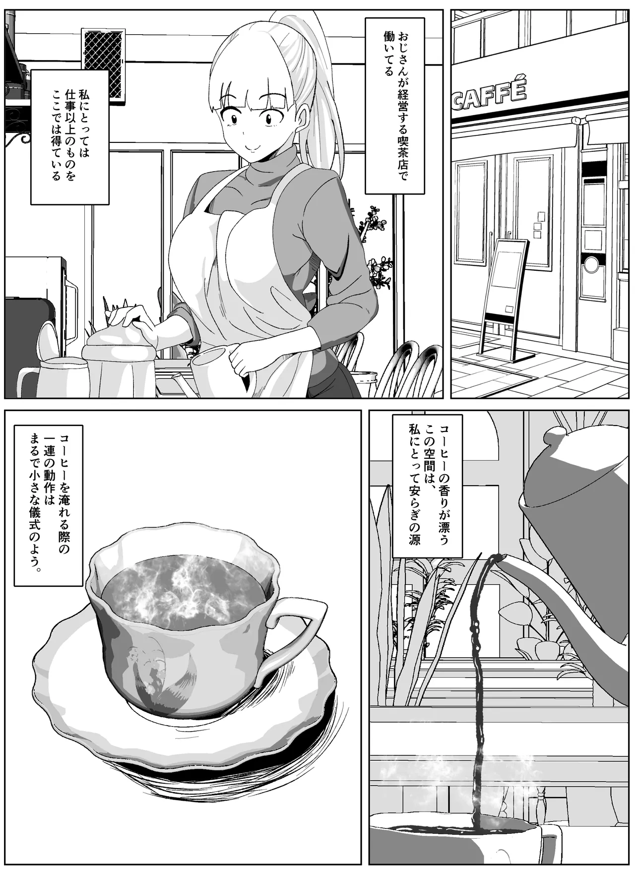 Noserarete 2 page 5 full