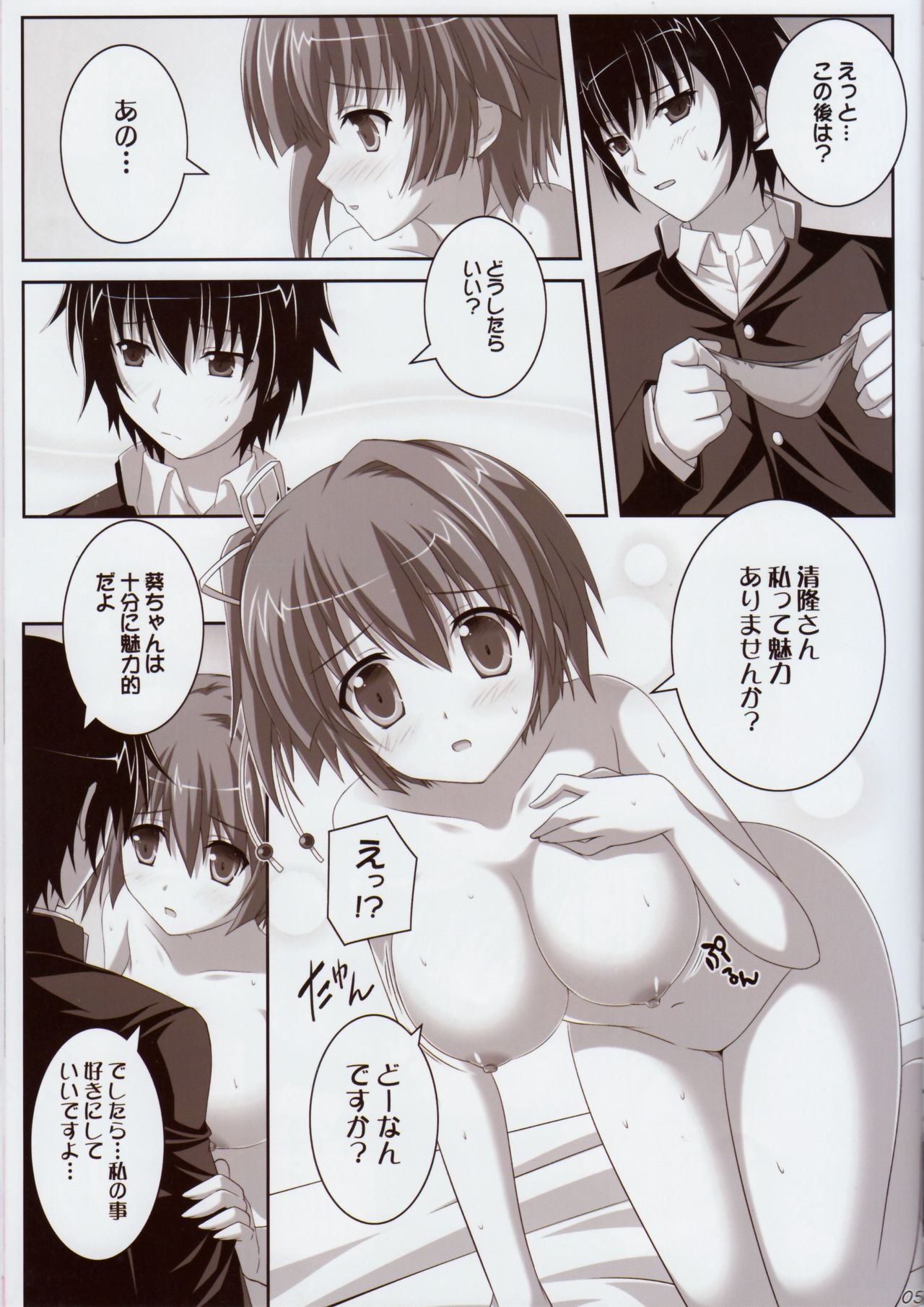 SUGAR MAGIC page 4 full