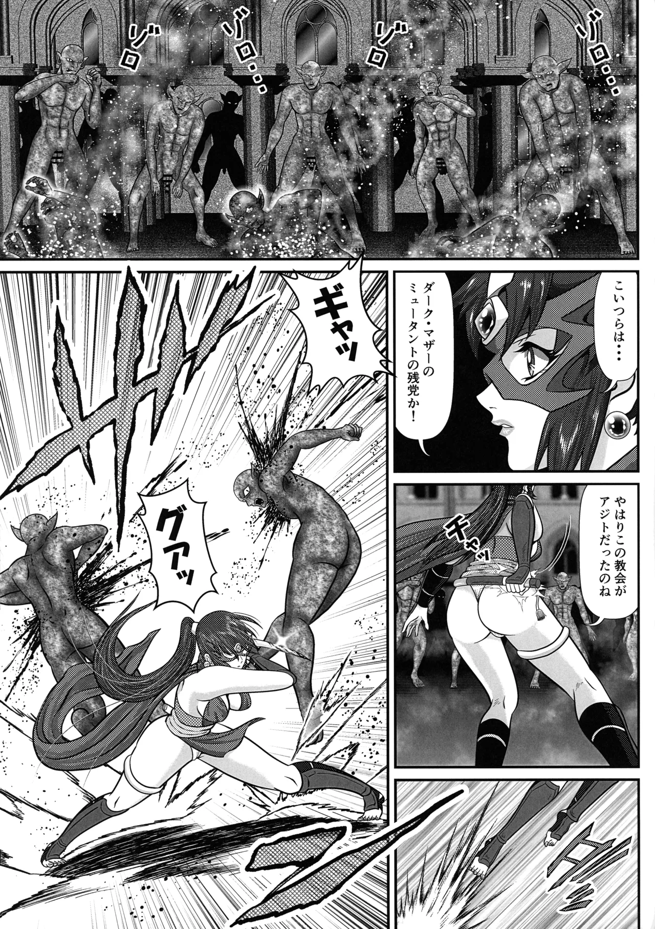 Androgynous/Episode:1 page 7 full