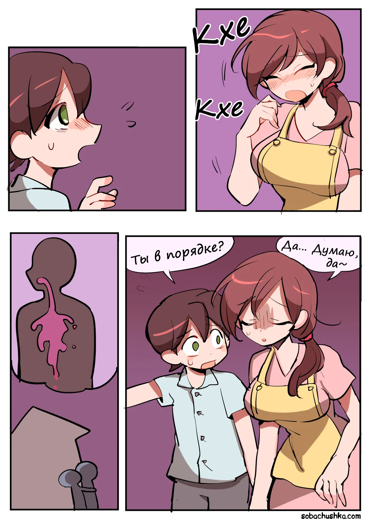 Мать и сын - часть 1 page 3 full