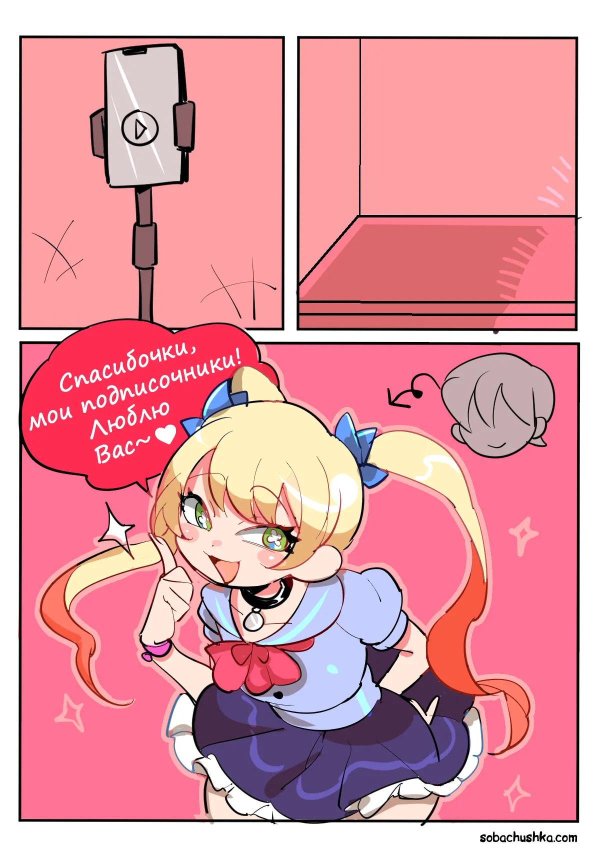 Мать и сын - часть 1 page 8 full