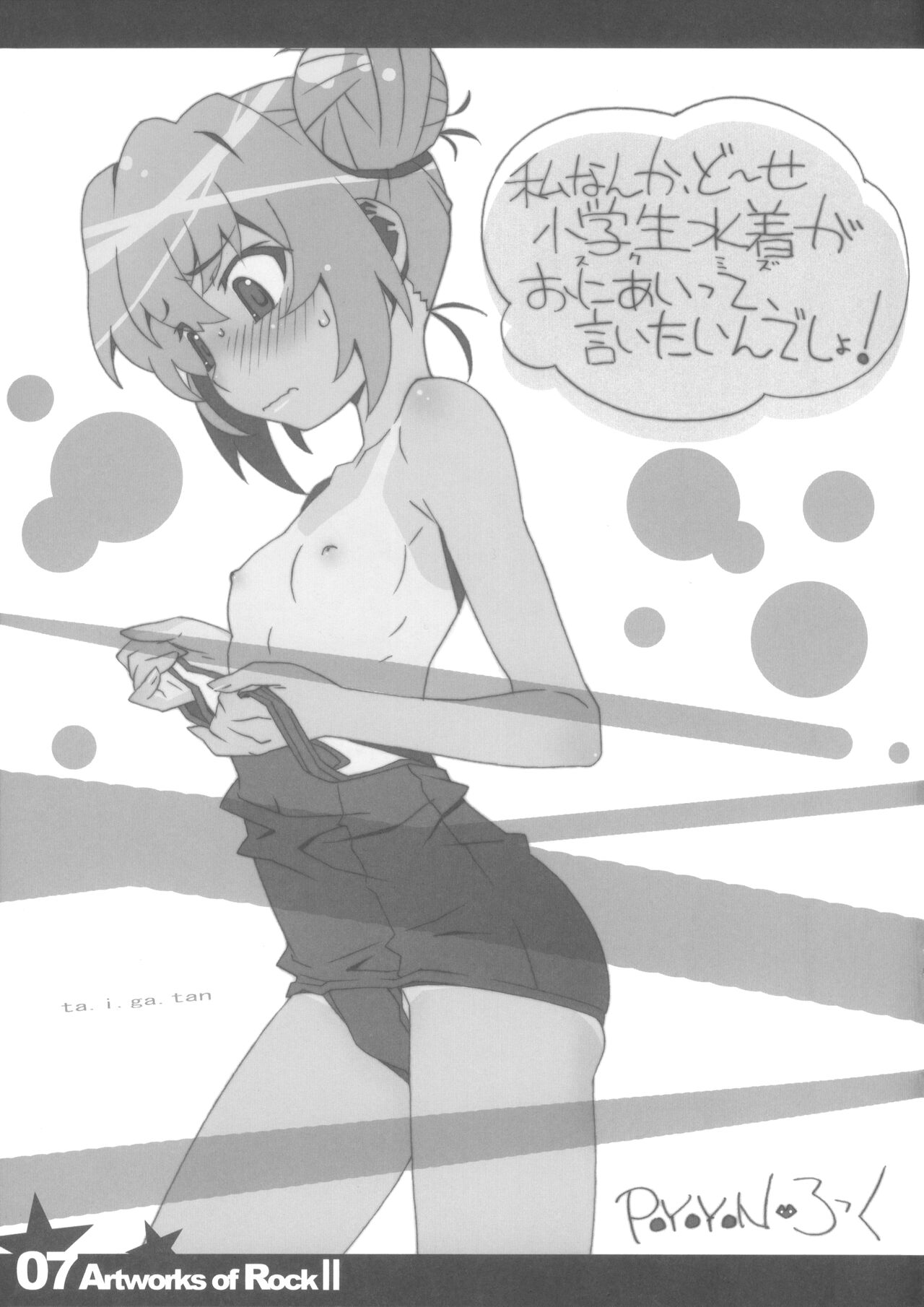 Rock's mini Art Collection II page 7 full