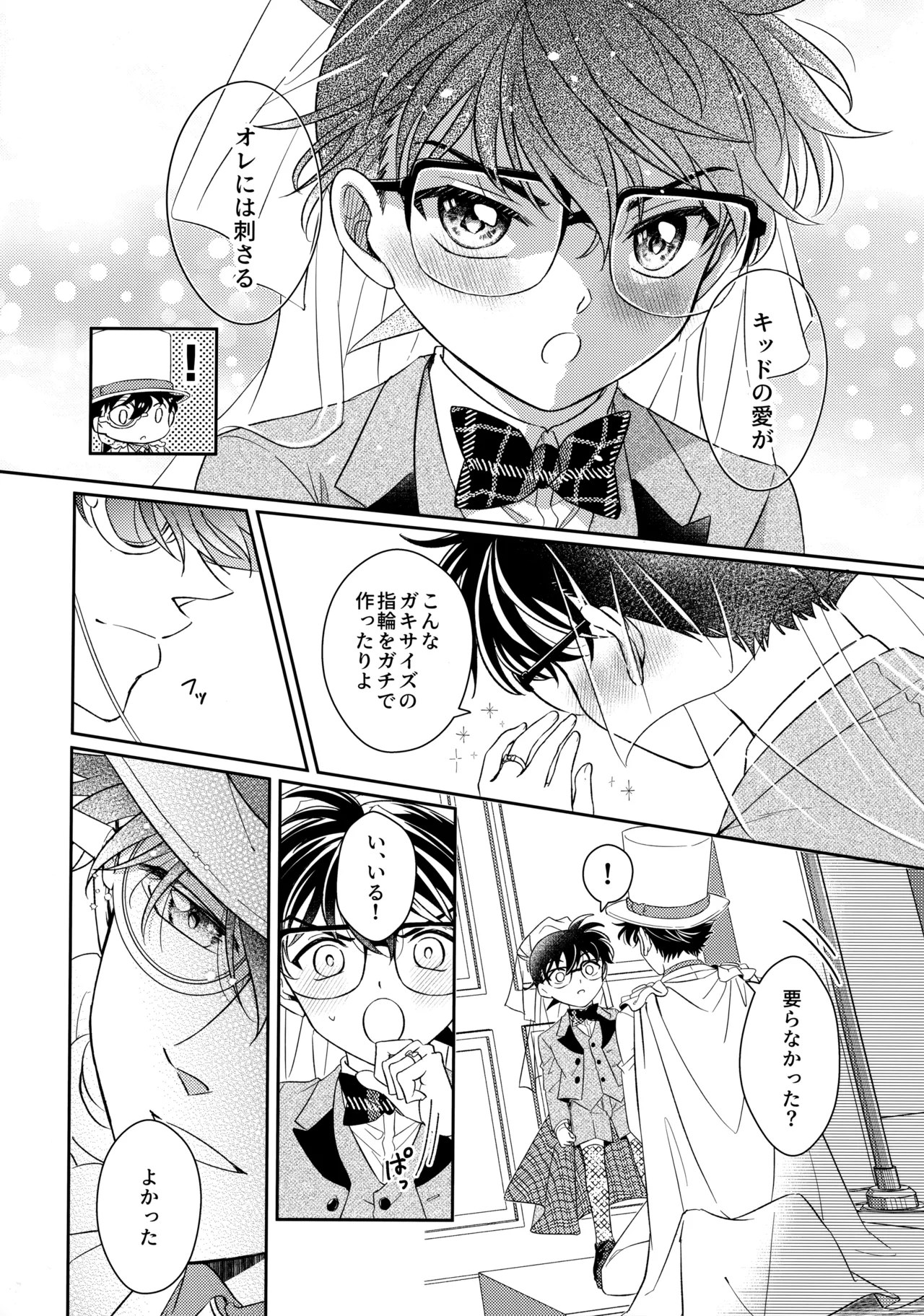 Were you married? page 9 full