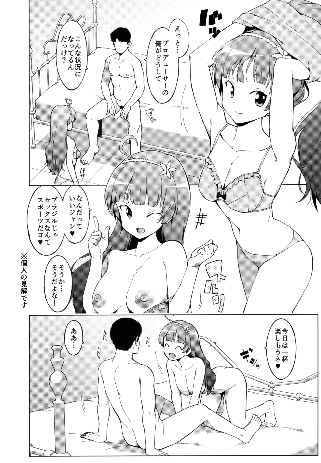 Shimabara Elena no Love Love Sex page 2 full