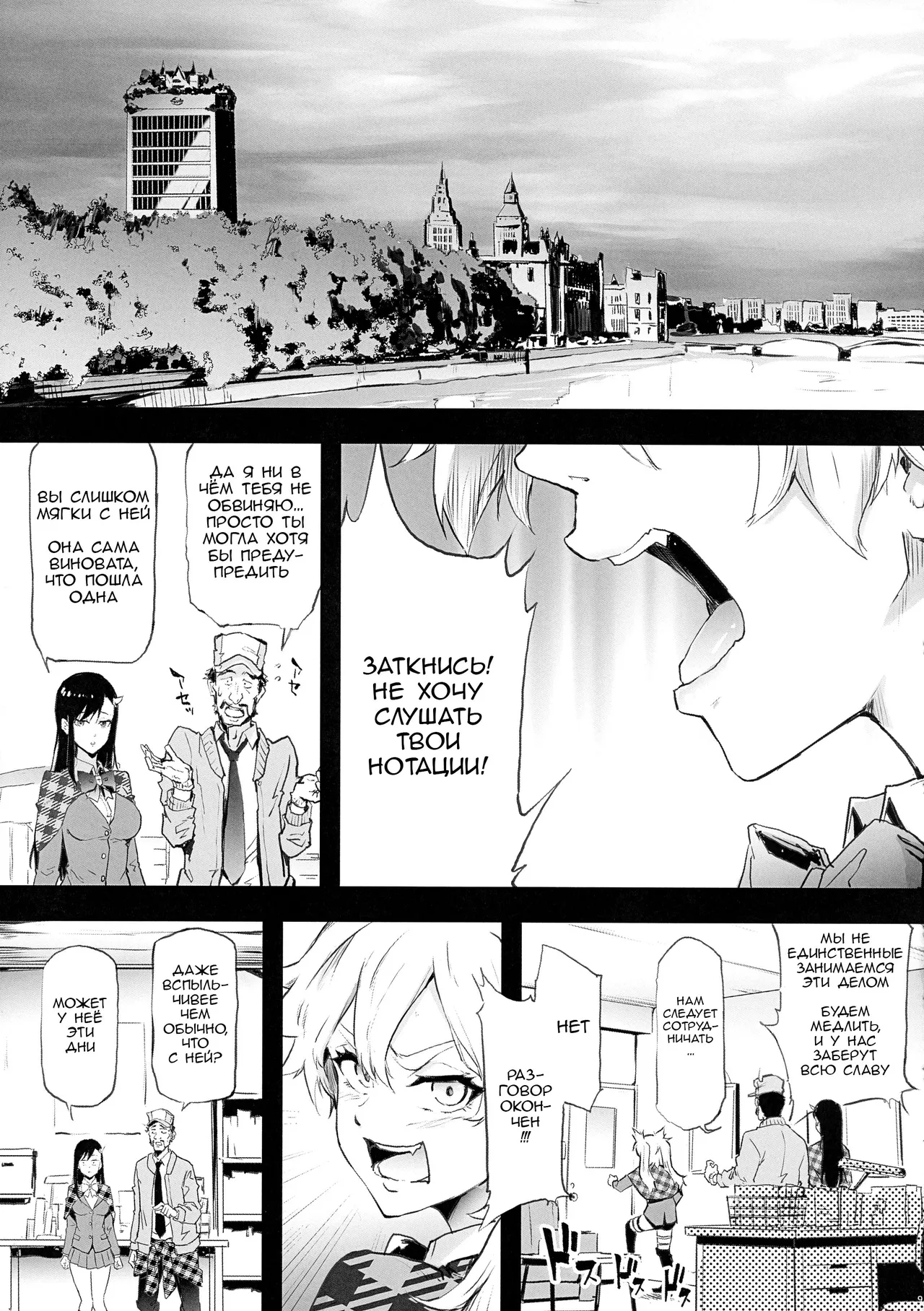 BITCH BITCH | Стервозная сучка page 10 full