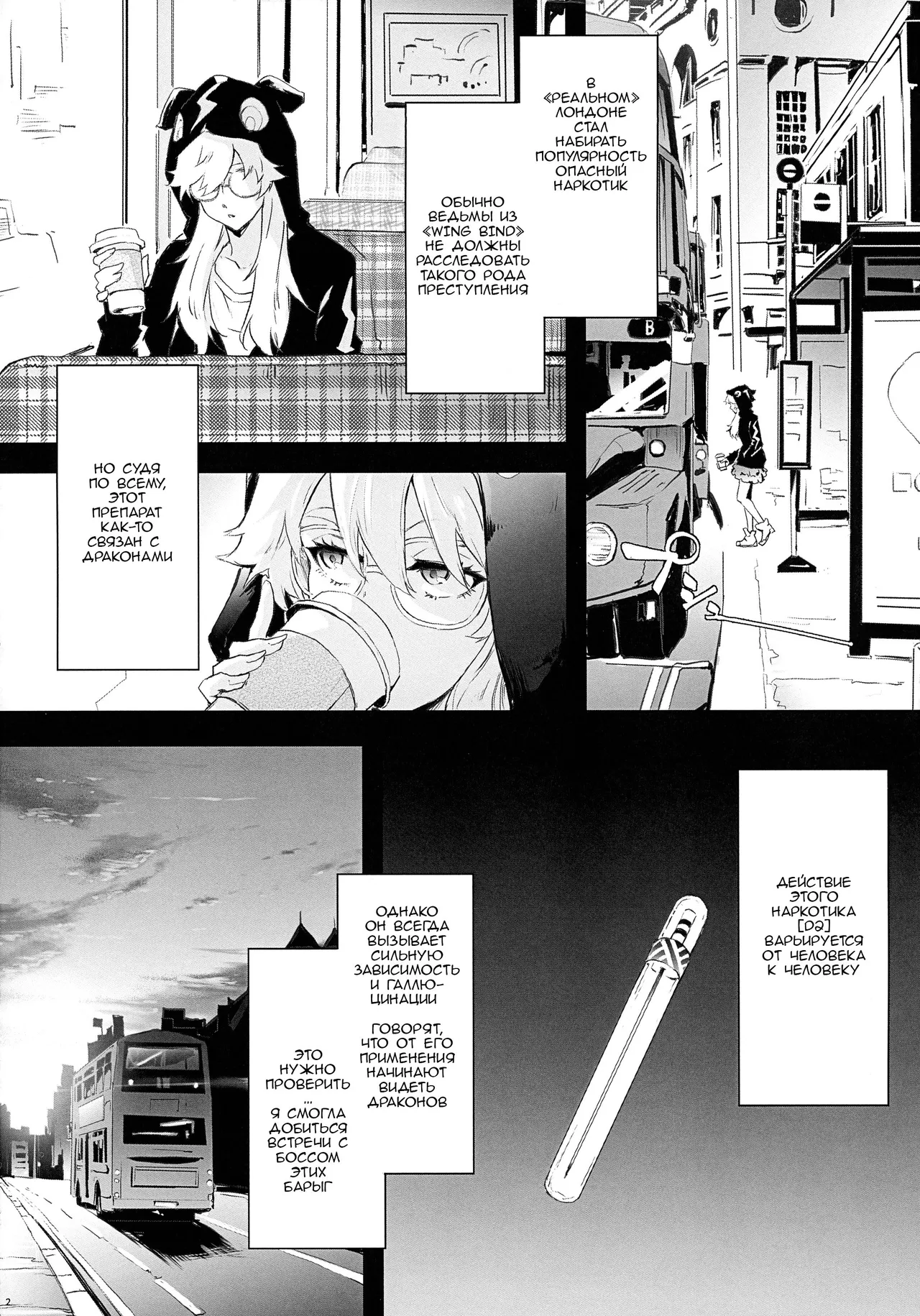 BITCH BITCH | Стервозная сучка page 3 full