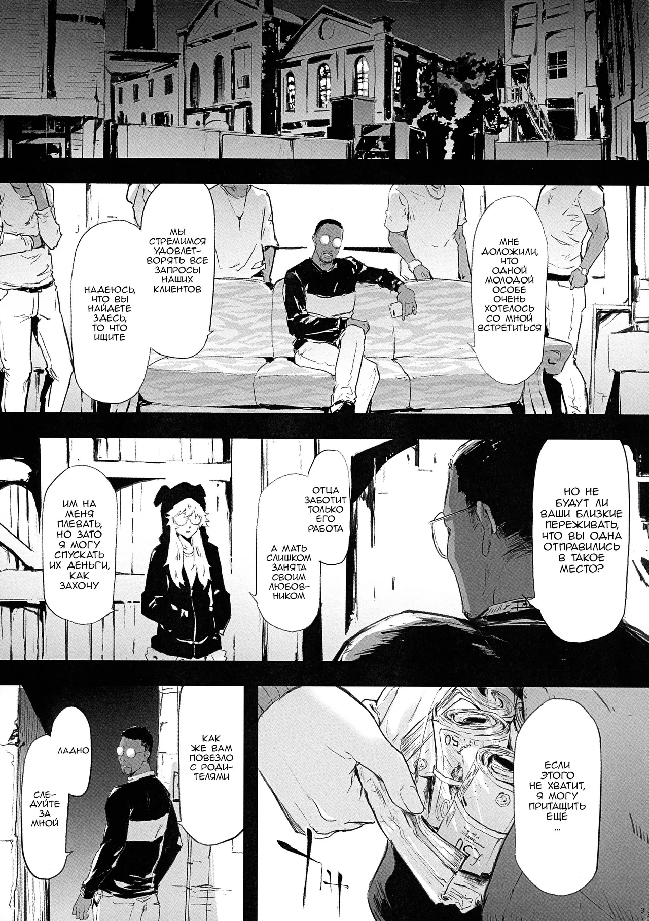 BITCH BITCH | Стервозная сучка page 4 full