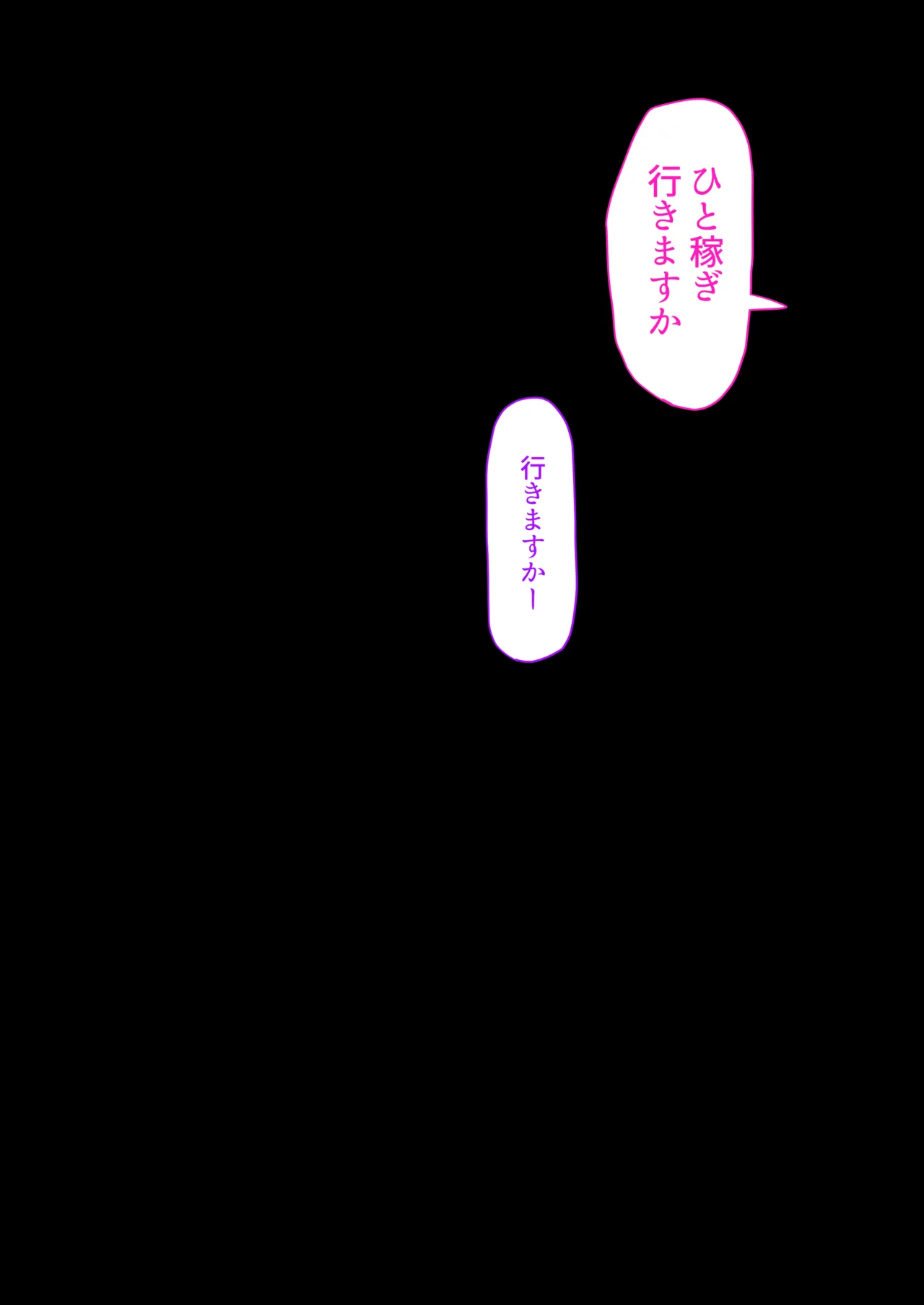 Jirai ga Itto de Choro i page 5 full