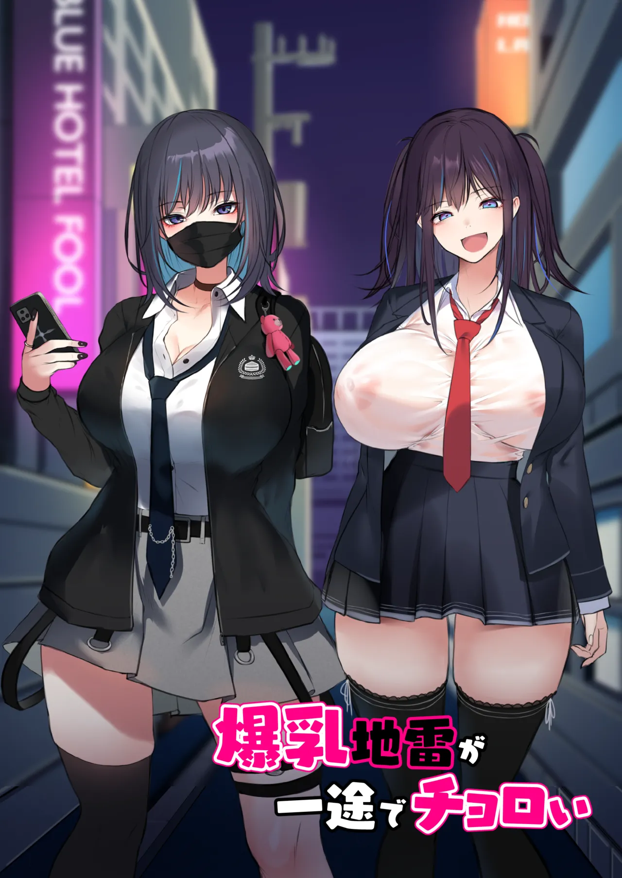 Jirai ga Itto de Choro i page 6 full