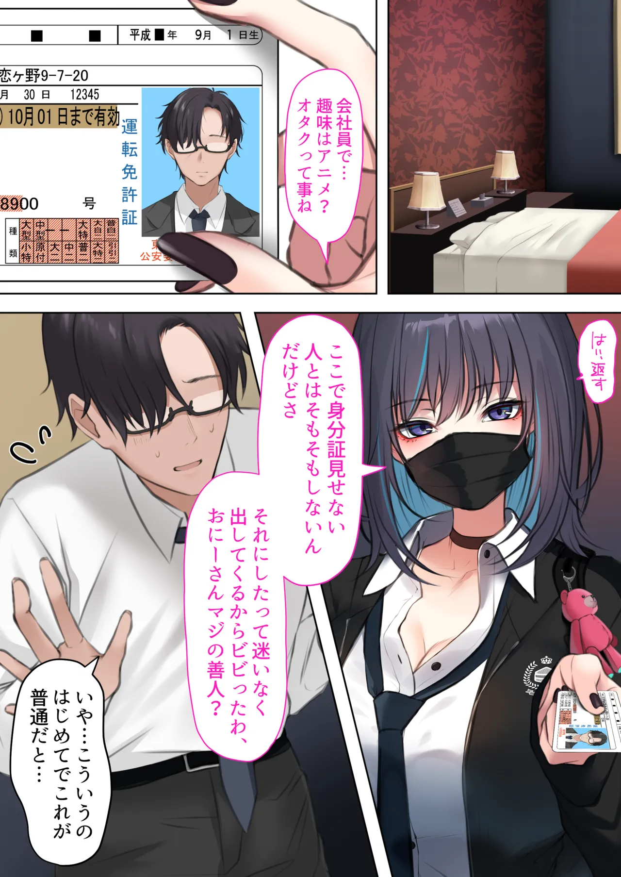 Jirai ga Itto de Choro i page 7 full