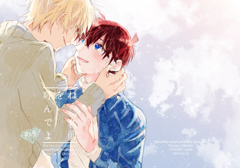 Nee, Namae o Yonde yo cover