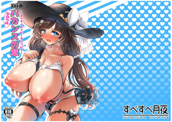 XXX Page Himitsu no Vacances no Shou ~Nudist Beach ni Tsuite~ cover