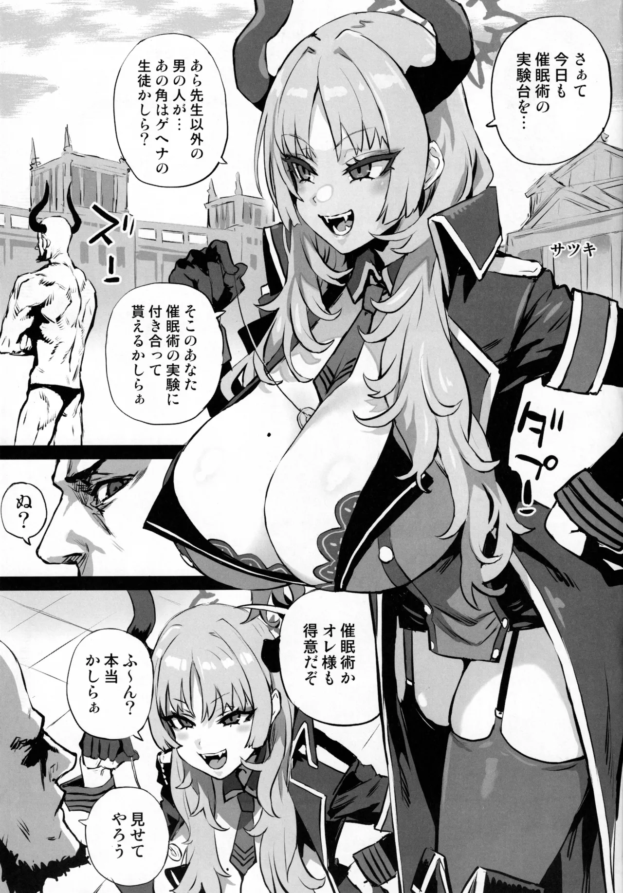 Gareki 37 page 3 full