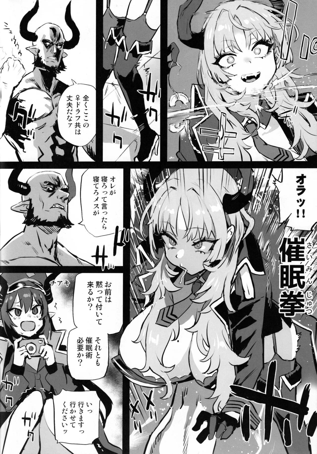 Gareki 37 page 4 full