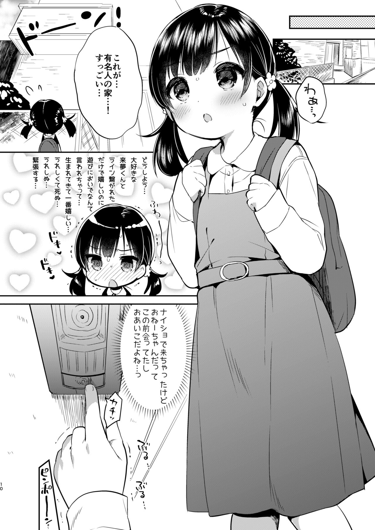 Dokumo Lime CASE FILE 2 page 10 full