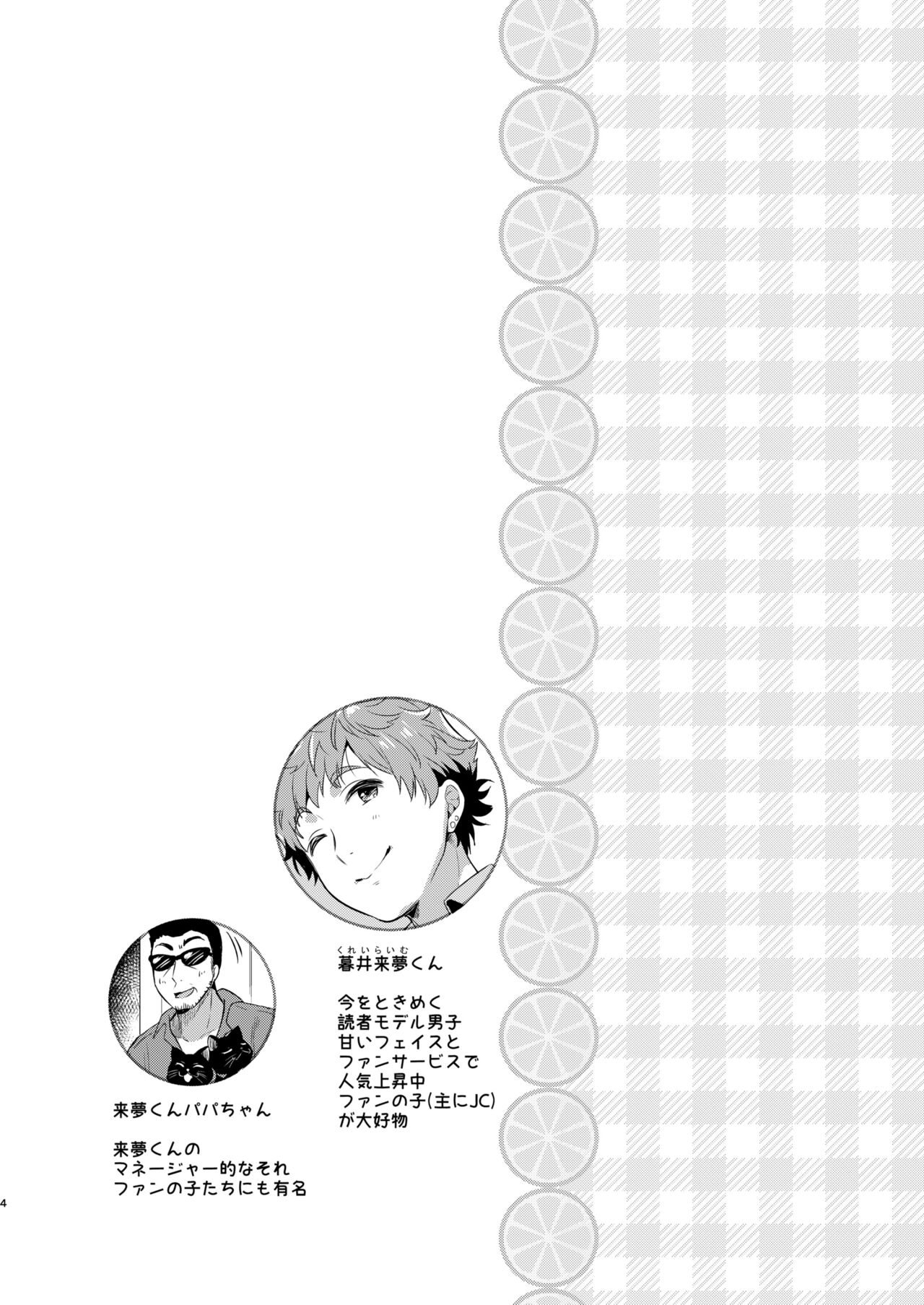 Dokumo Lime CASE FILE 2 page 4 full
