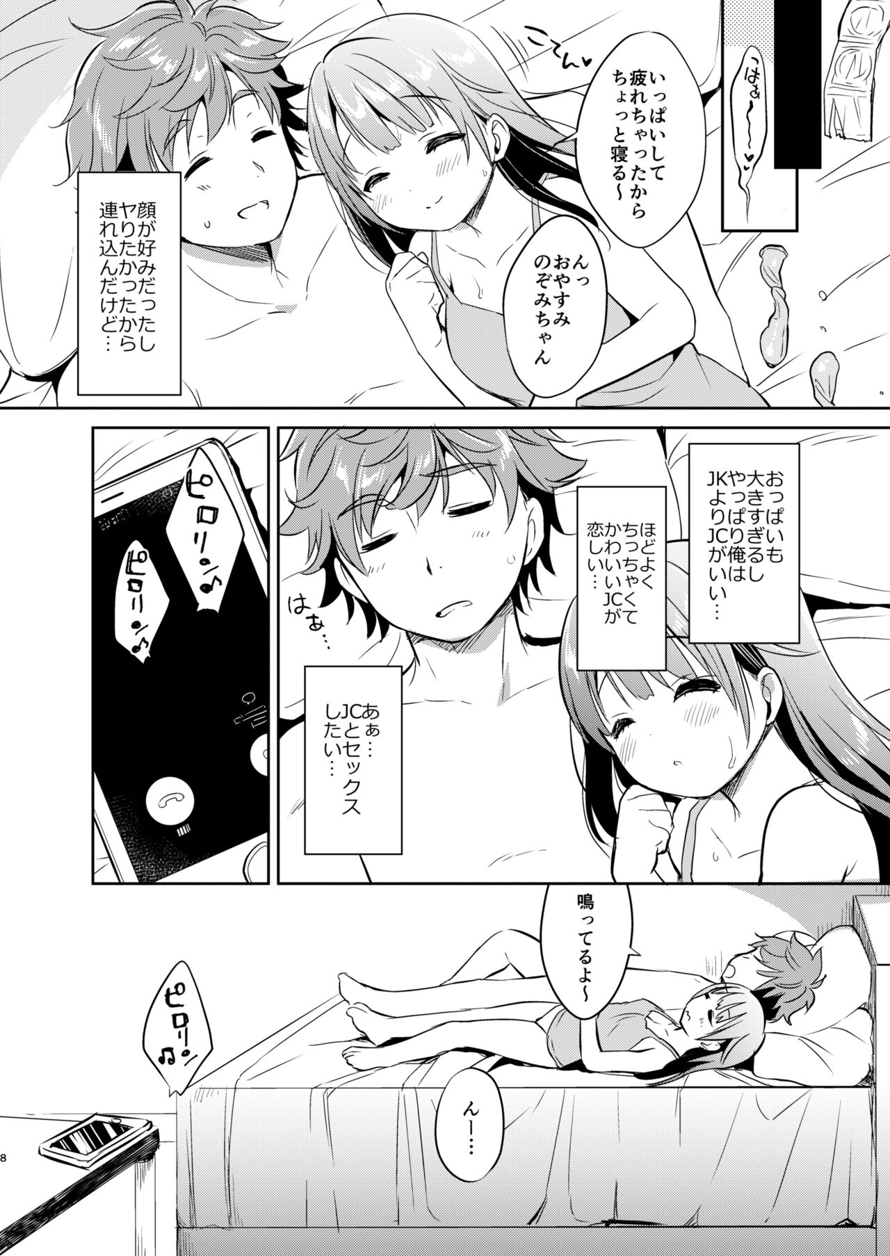 Dokumo Lime CASE FILE 2 page 8 full