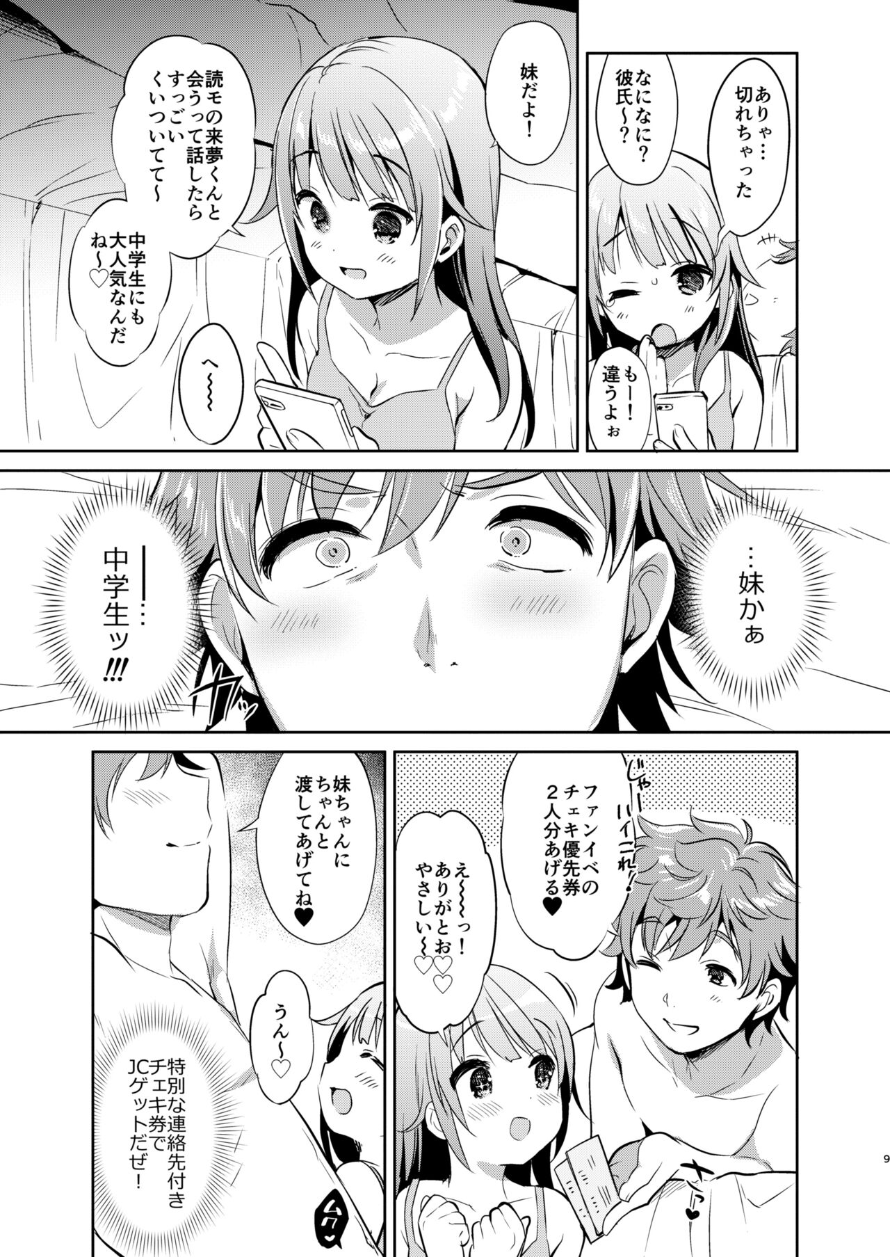 Dokumo Lime CASE FILE 2 page 9 full