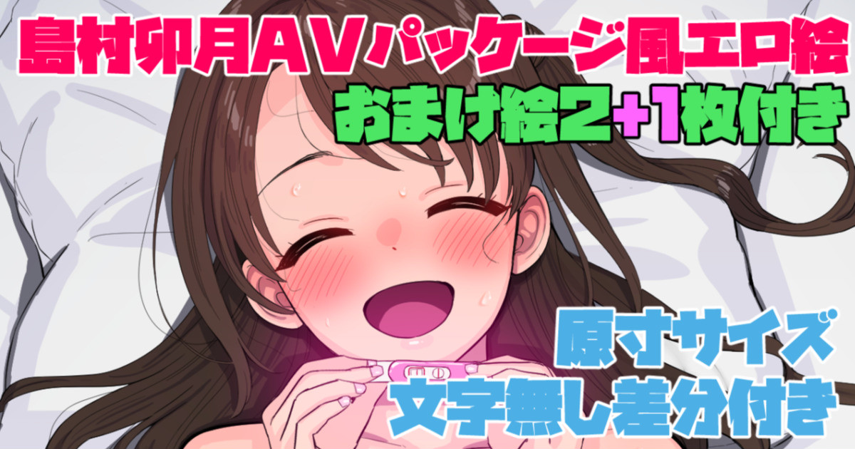 Shimamura Uzuki AV Package-fuu Ero E page 1 full