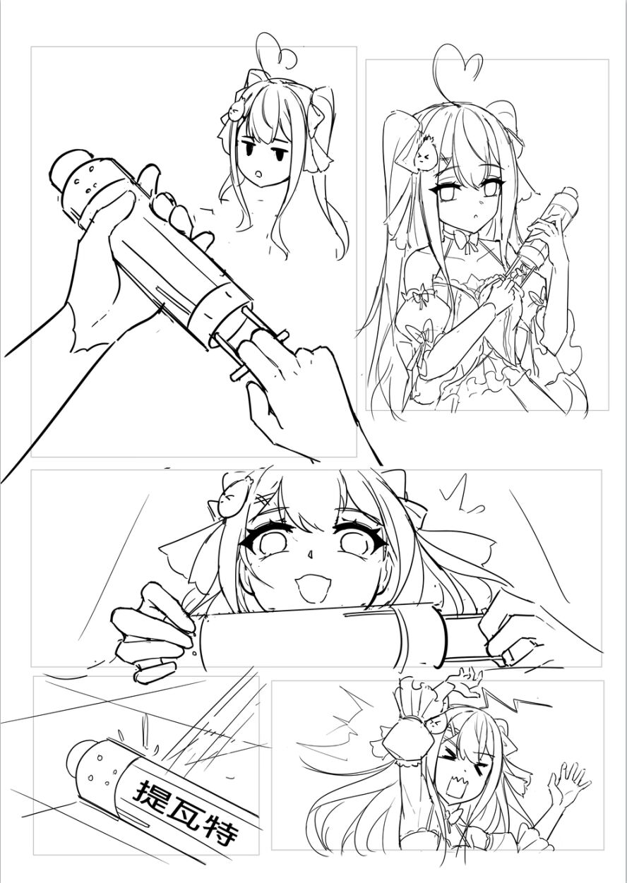 逆流茶会 page 3 full
