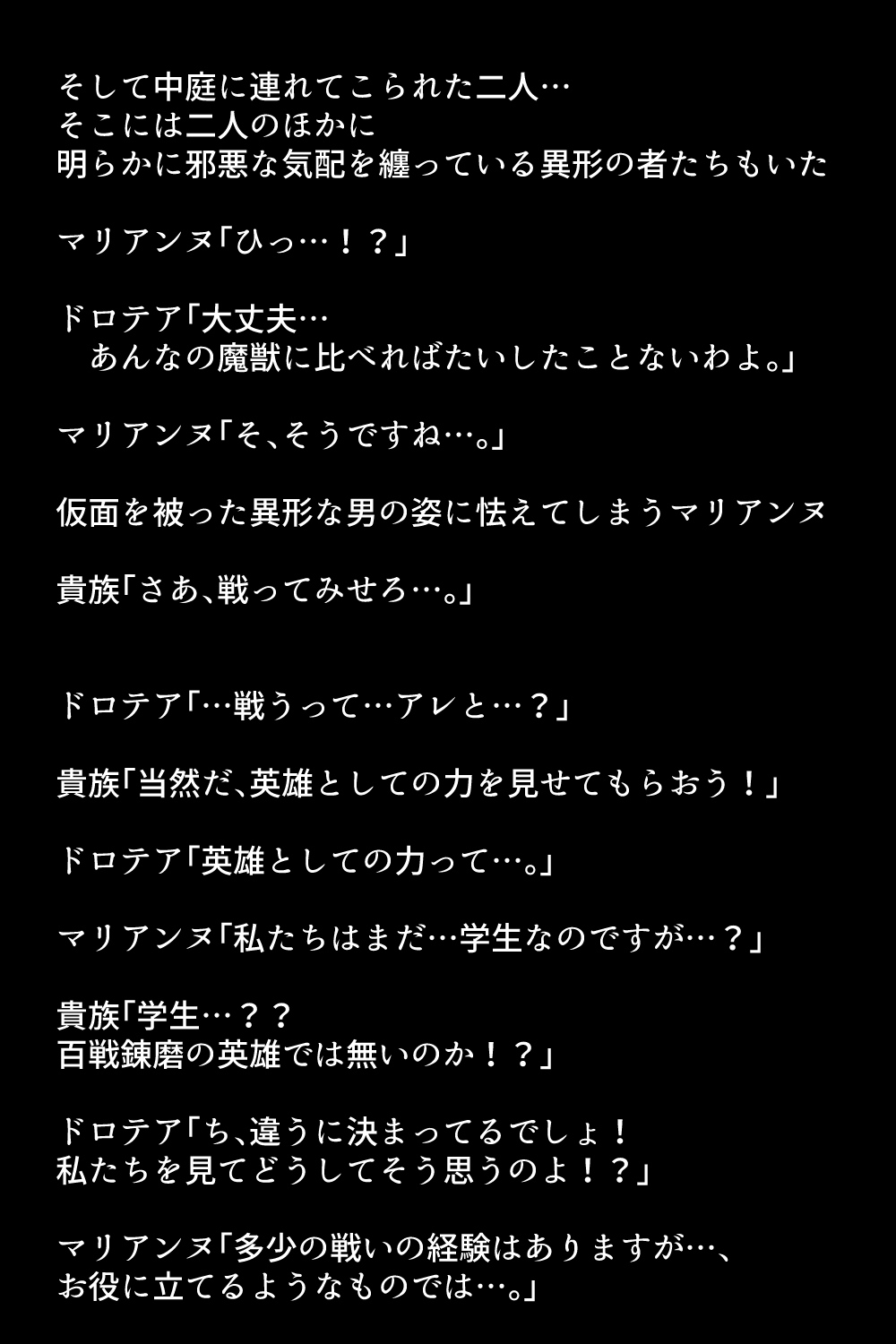 Shoukan Sareta Aigan Eiyuu-tachi page 10 full