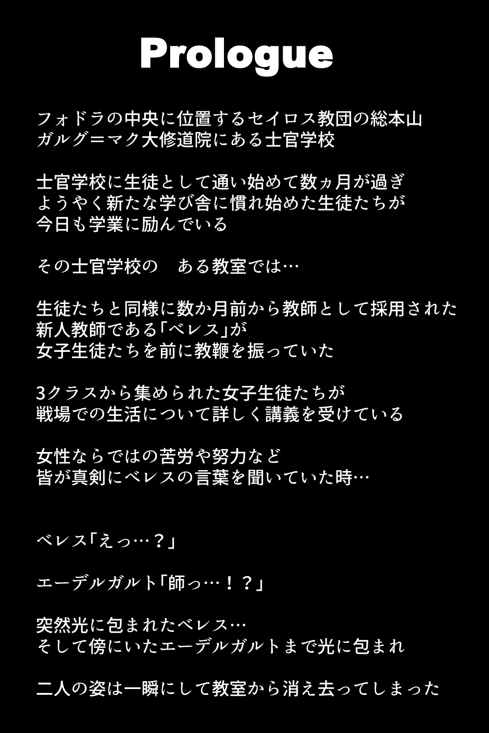 Shoukan Sareta Aigan Eiyuu-tachi page 3 full